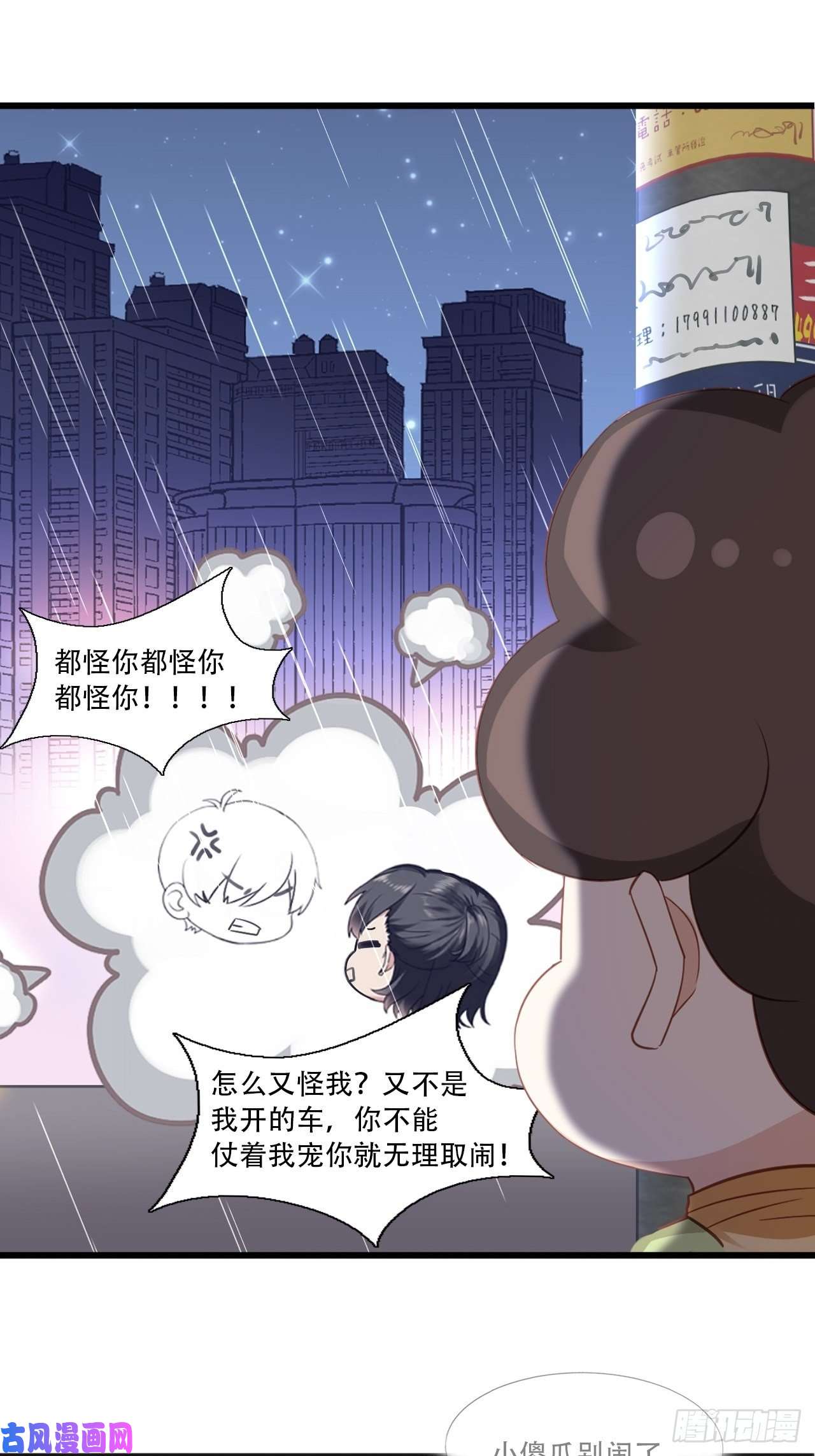 逆袭之好孕人生第35话 水中表白