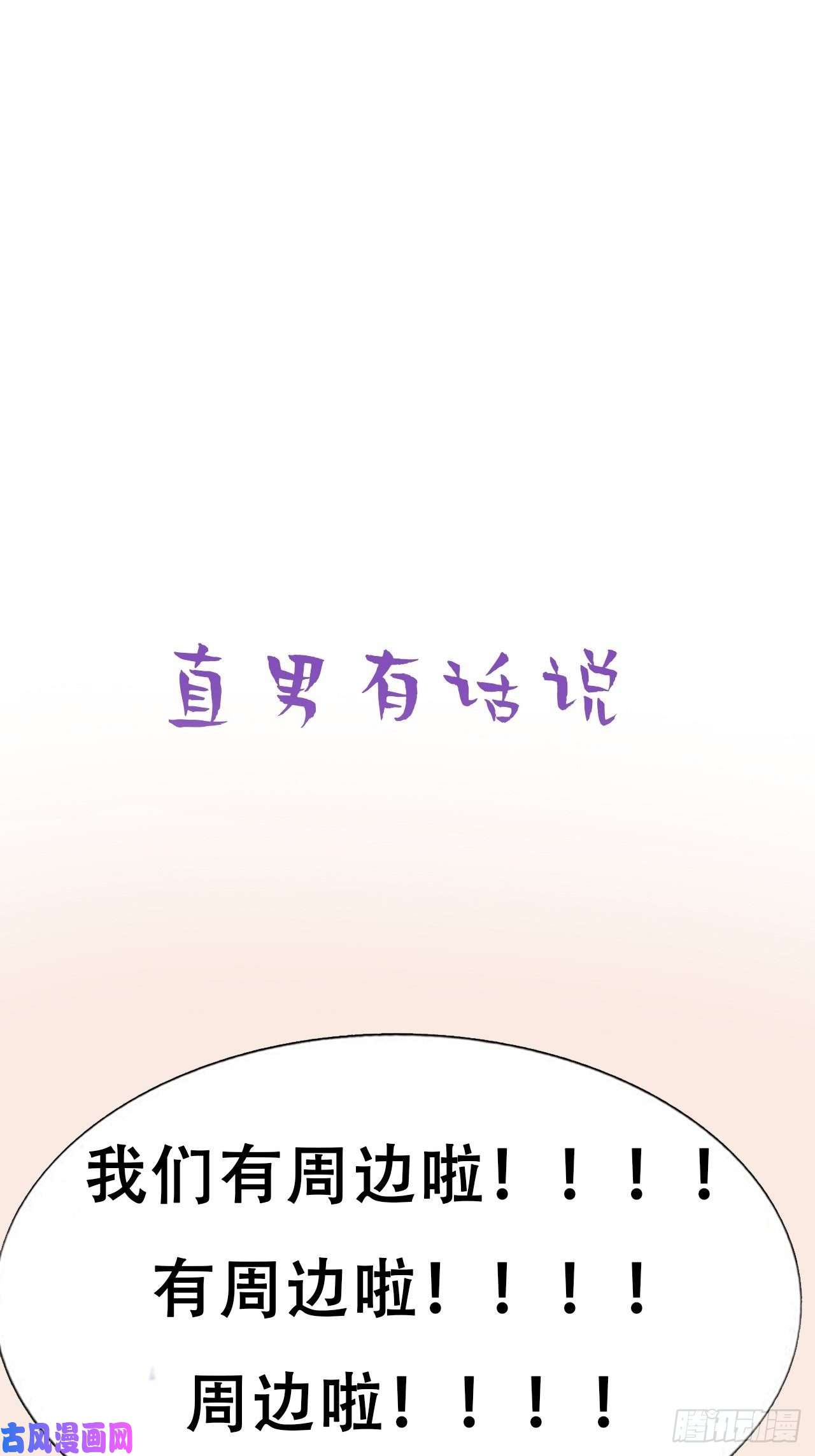 逆袭之好孕人生第35话 水中表白