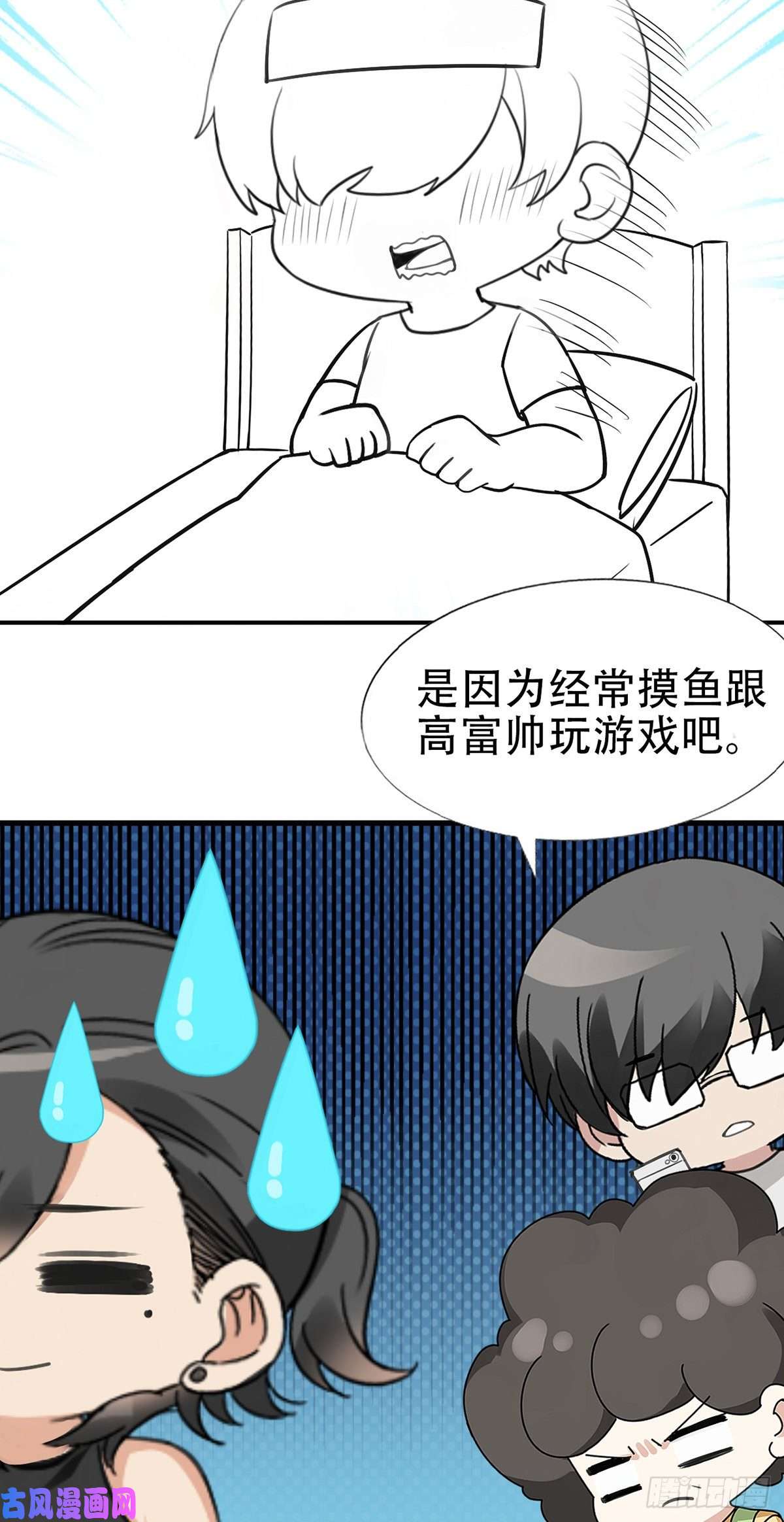 逆袭之好孕人生直男小番外