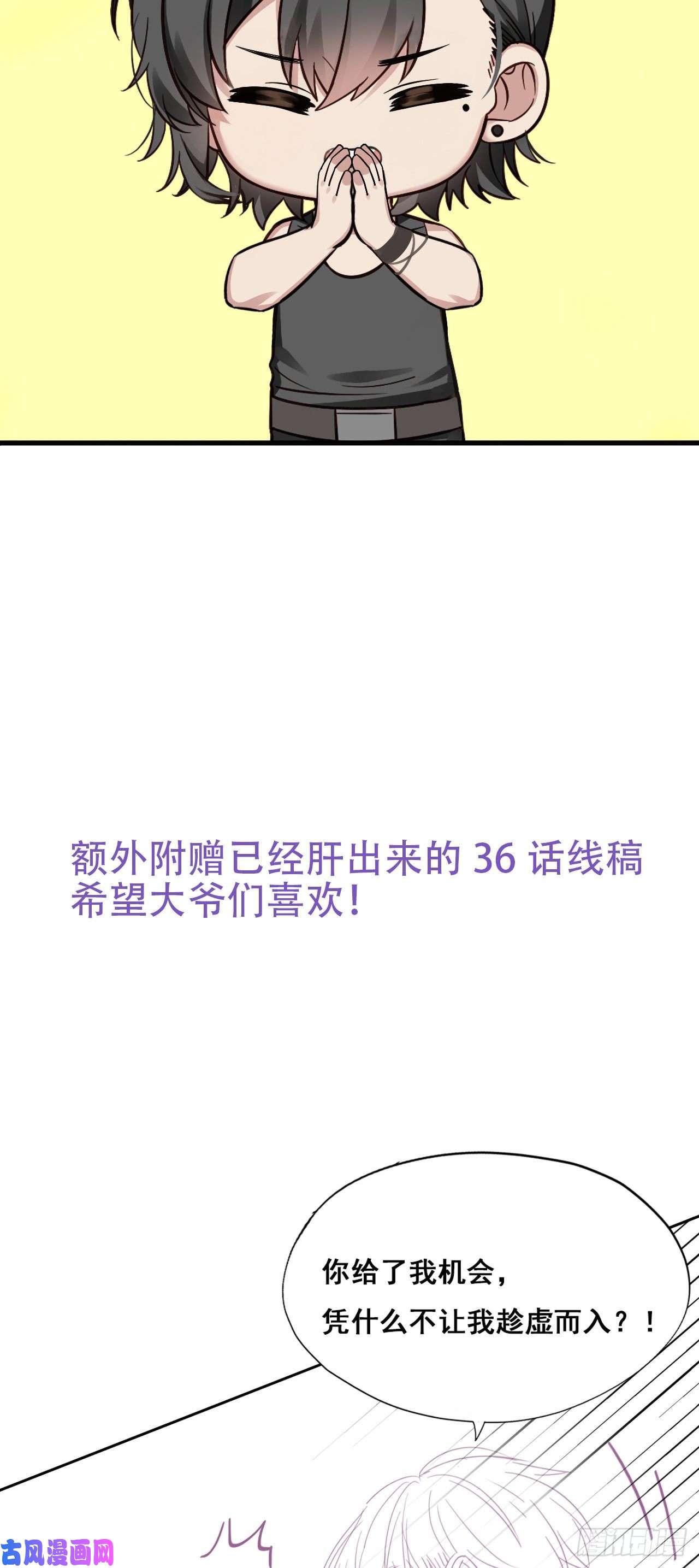 逆袭之好孕人生直男小番外