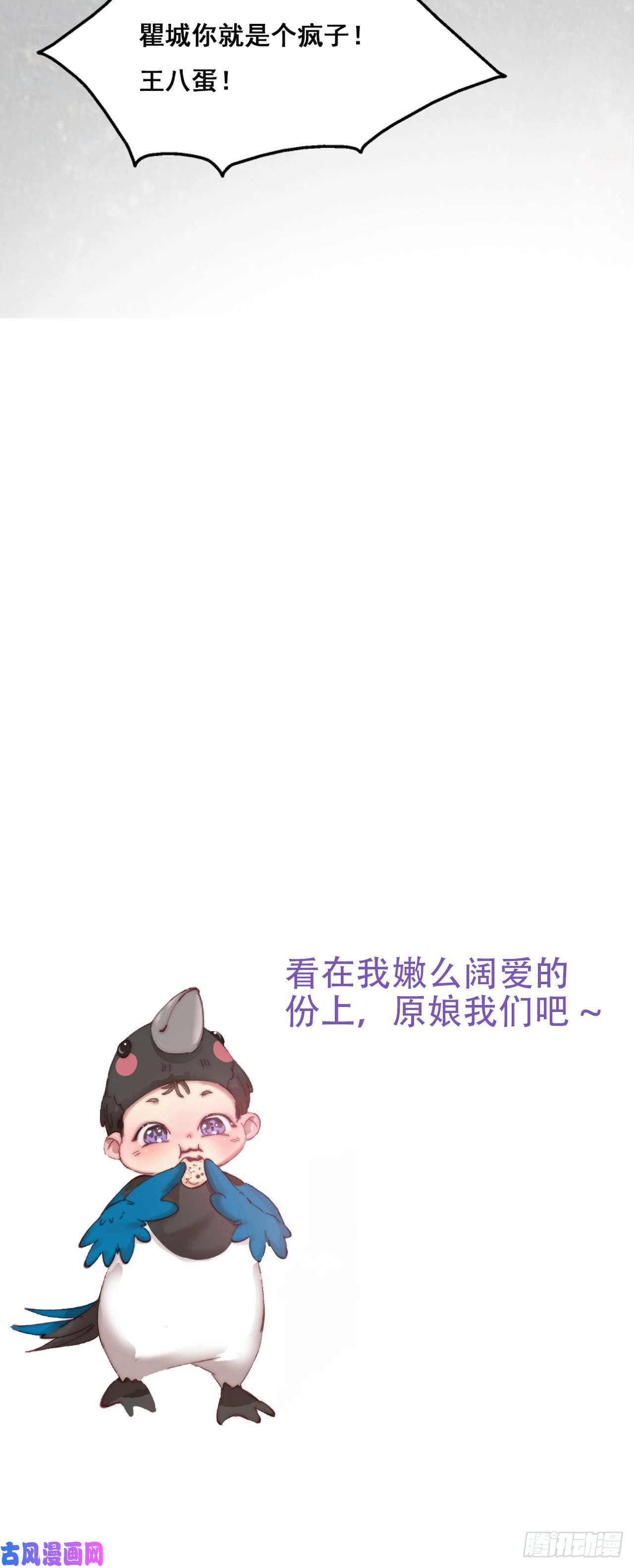 逆袭之好孕人生直男小番外