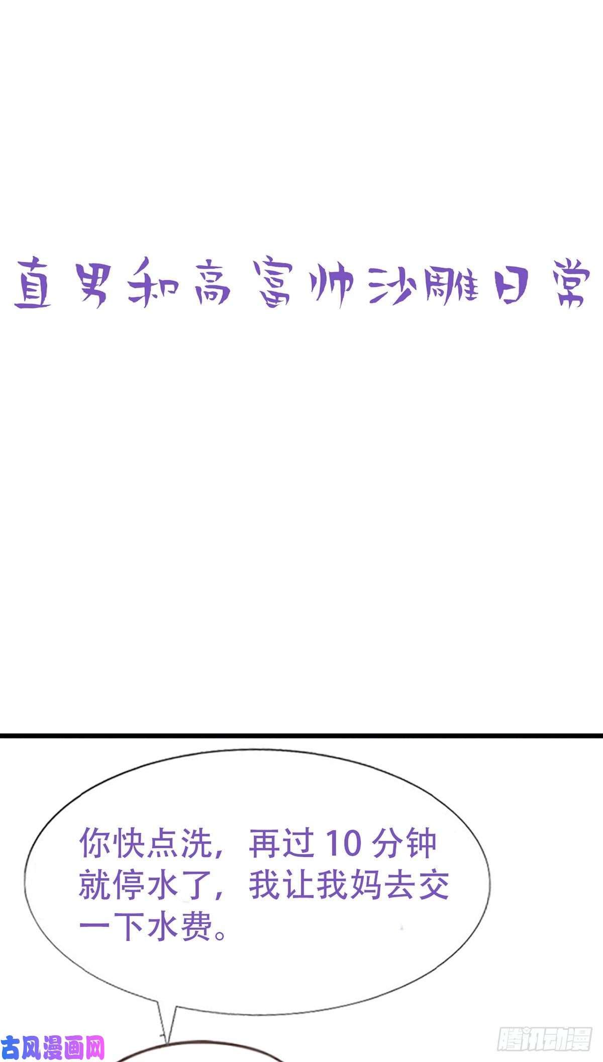 逆袭之好孕人生直男小番外