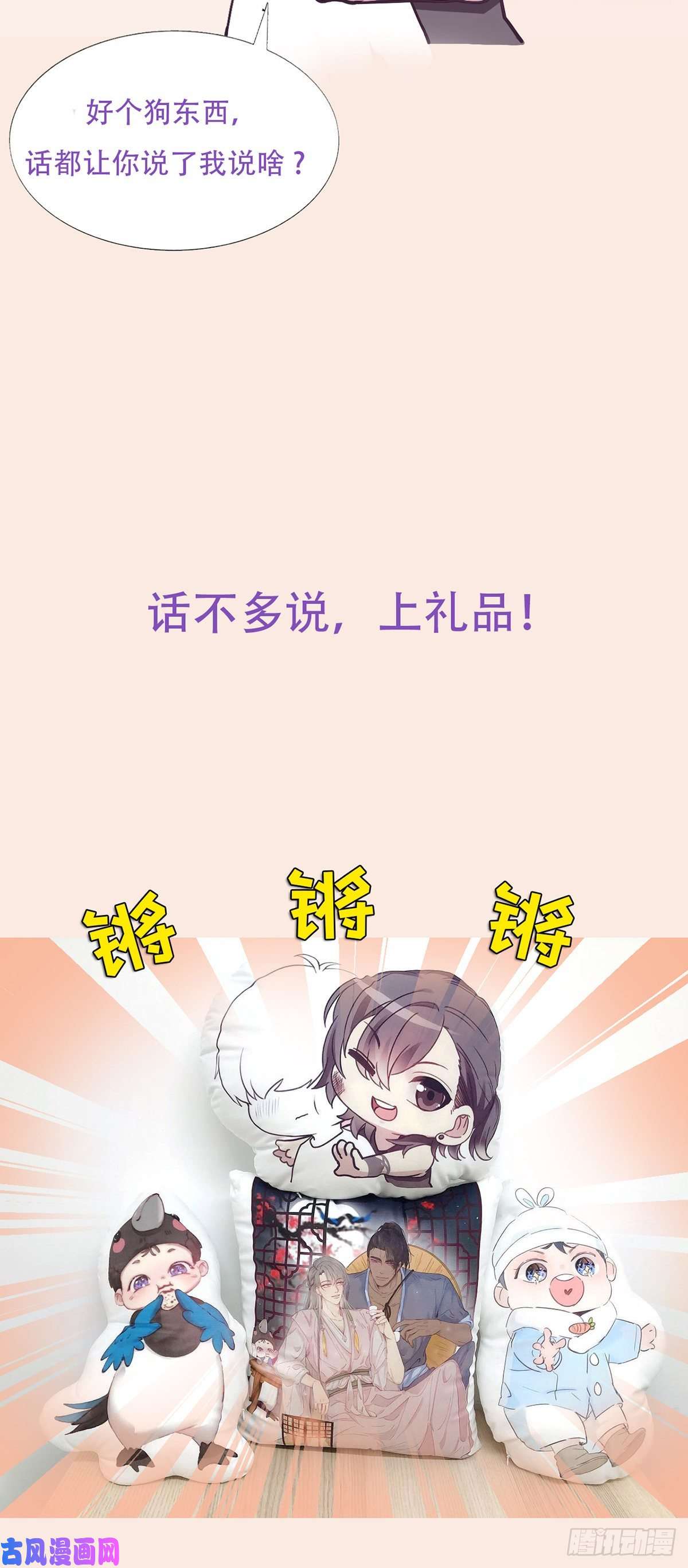 逆袭之好孕人生直男小番外