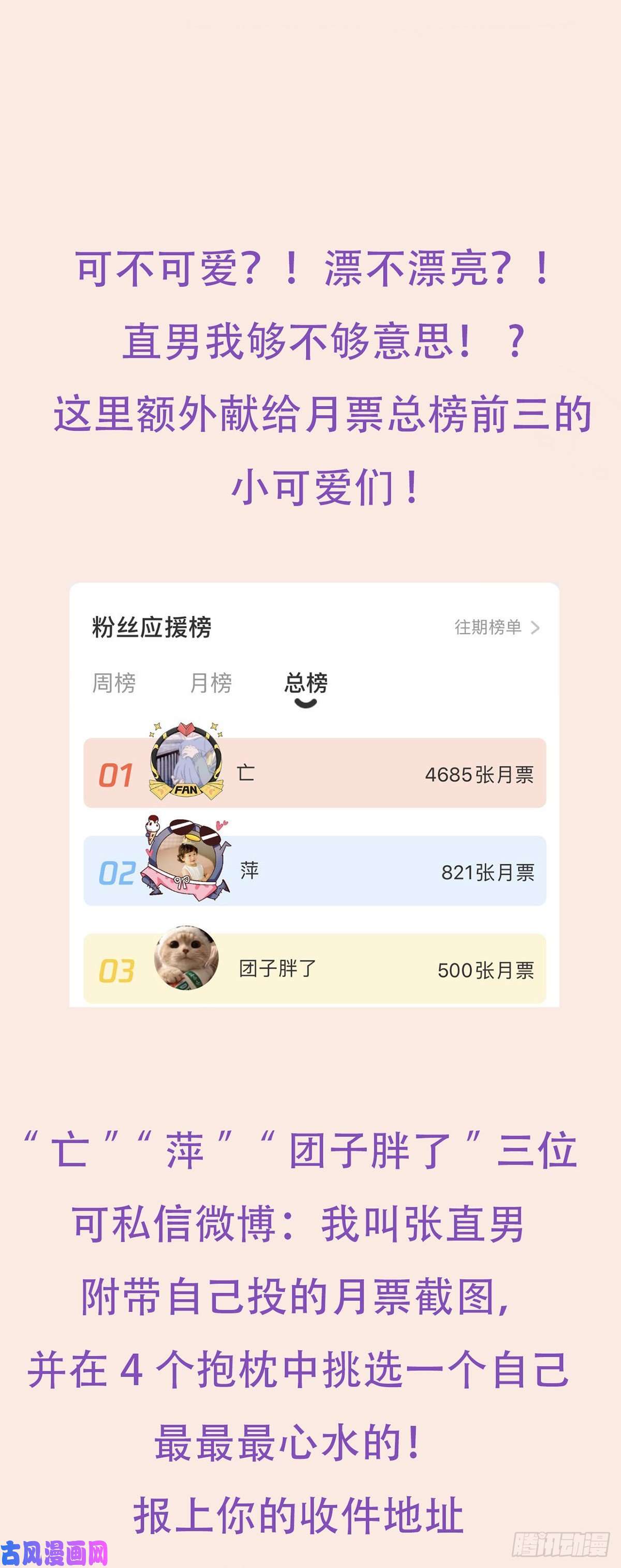 逆袭之好孕人生直男小番外