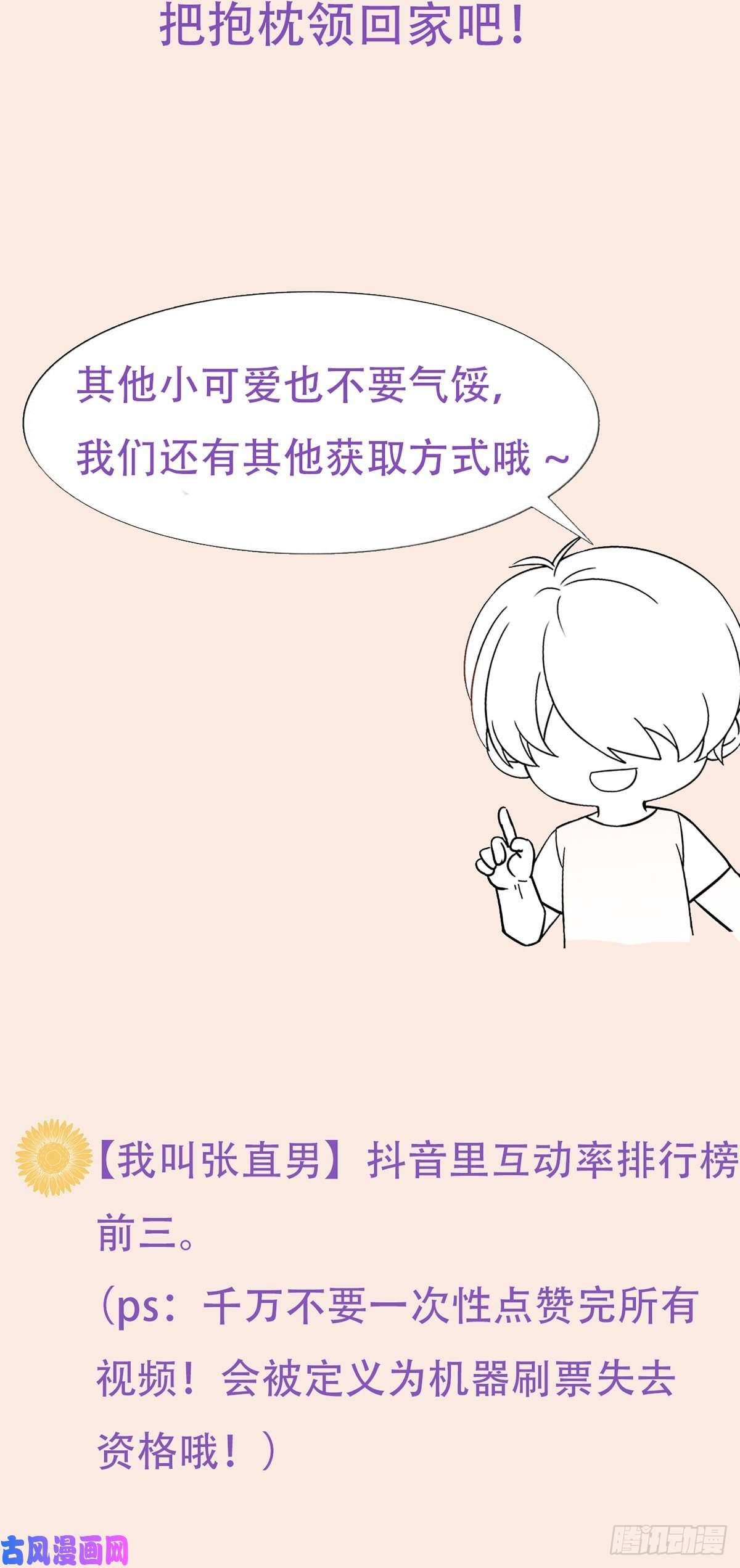 逆袭之好孕人生直男小番外