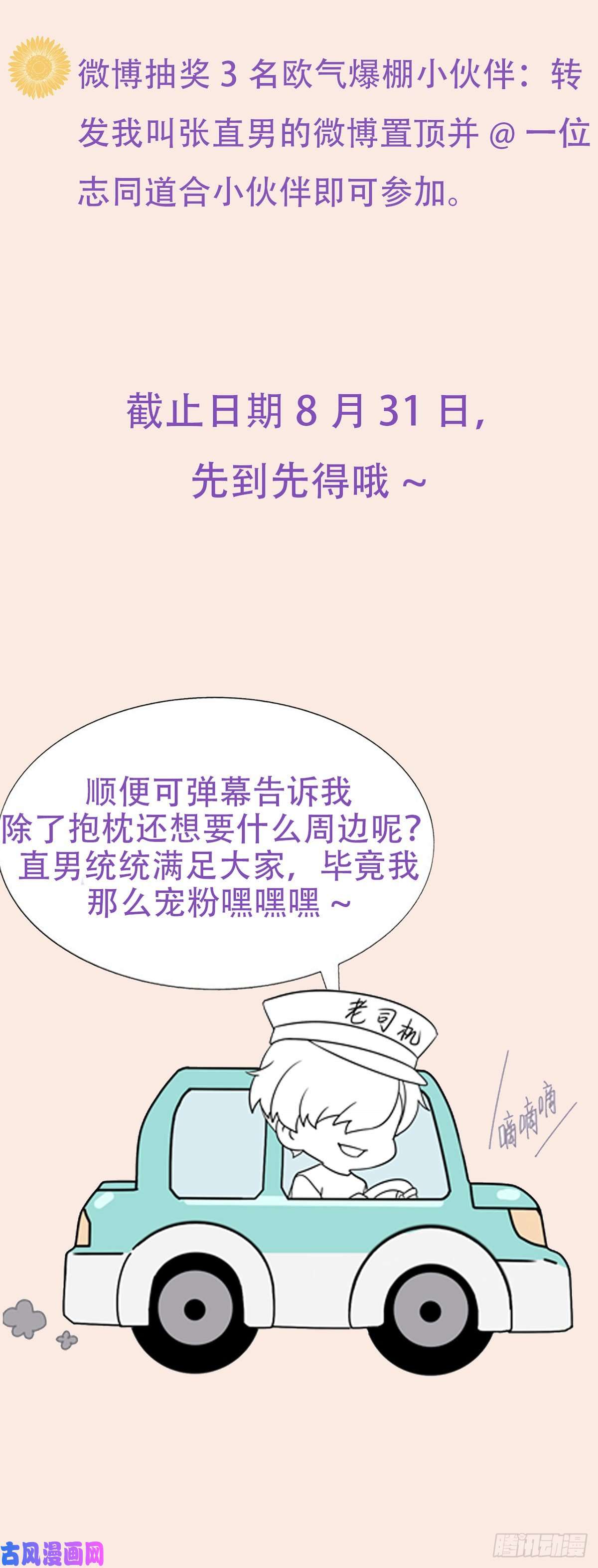 逆袭之好孕人生直男小番外