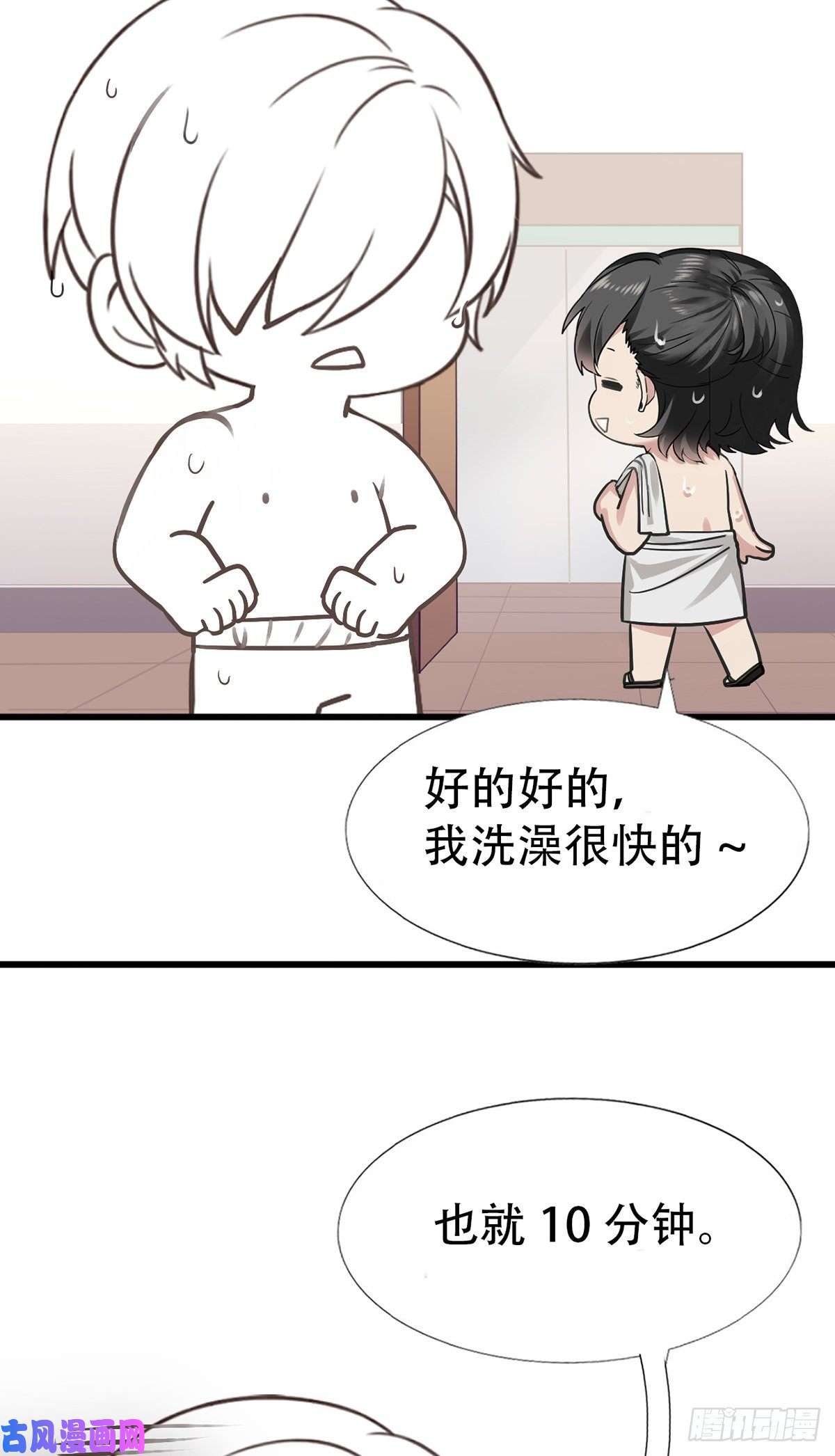 逆袭之好孕人生直男小番外