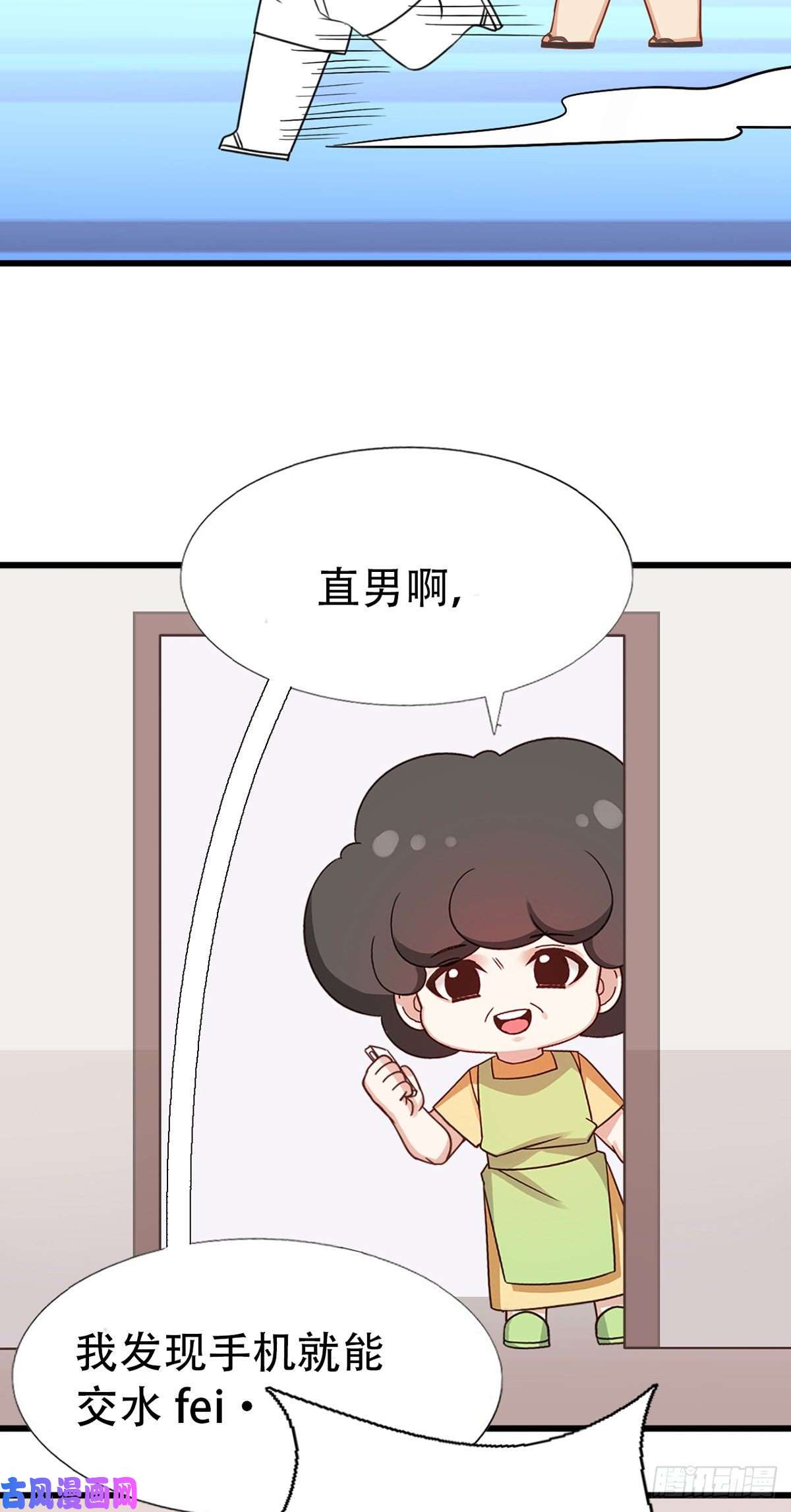 逆袭之好孕人生直男小番外