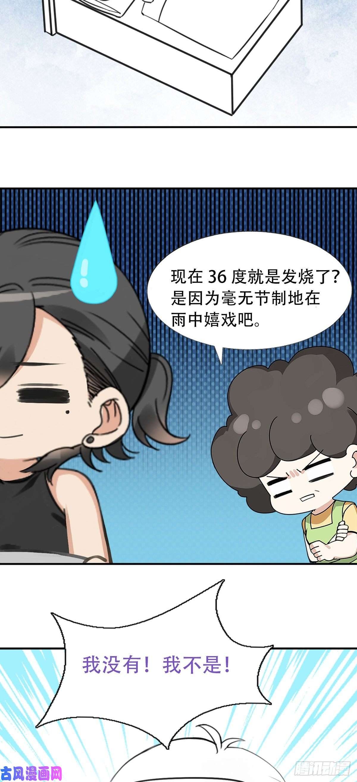 逆袭之好孕人生直男小番外