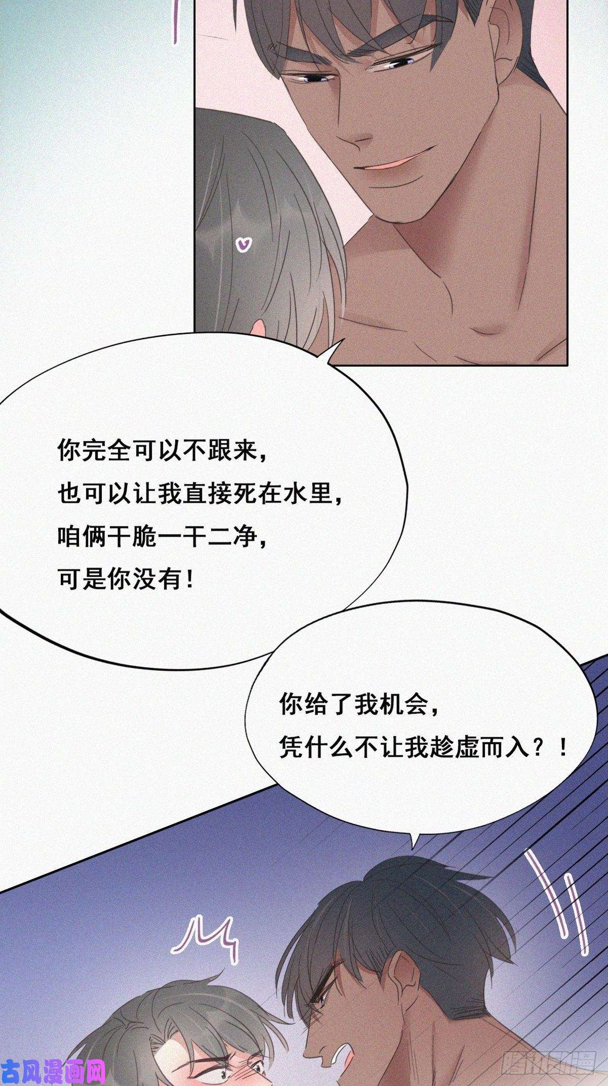 逆袭之好孕人生第36话 确定关系