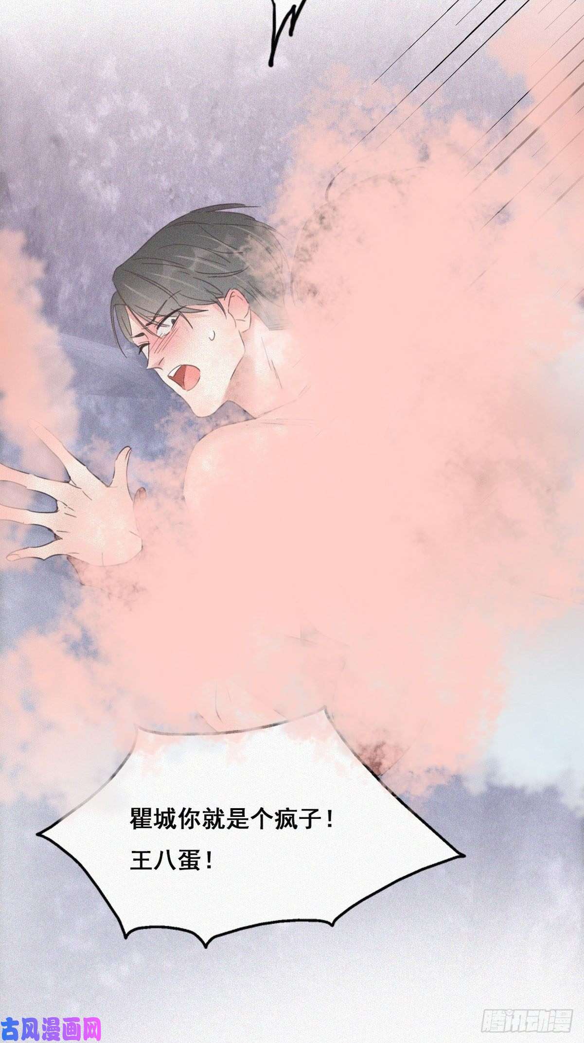 逆袭之好孕人生第36话 确定关系
