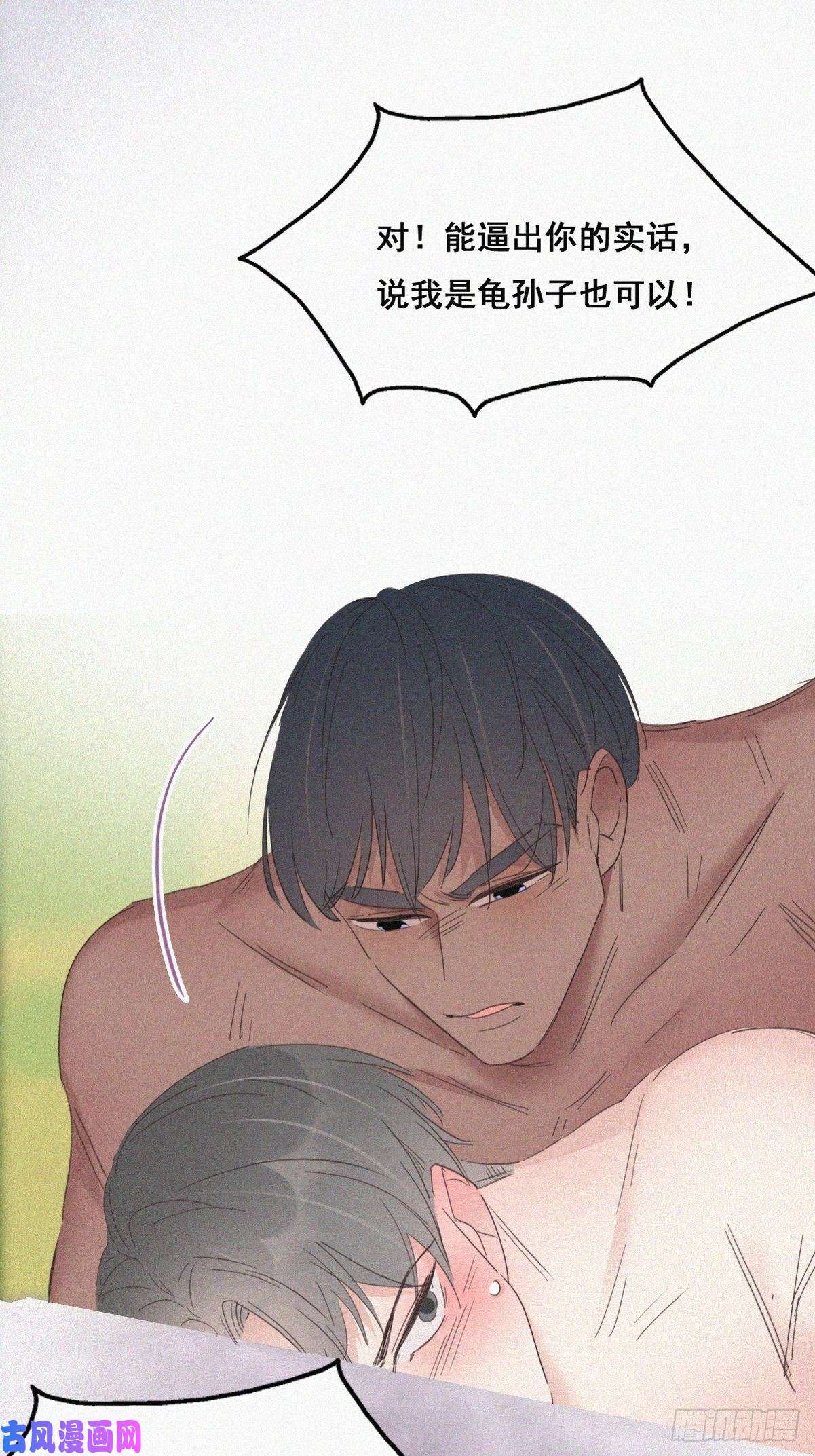 逆袭之好孕人生第36话 确定关系