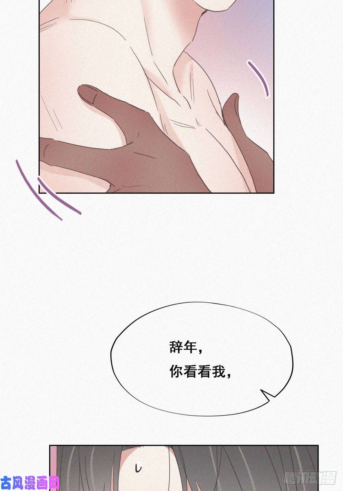 逆袭之好孕人生第36话 确定关系