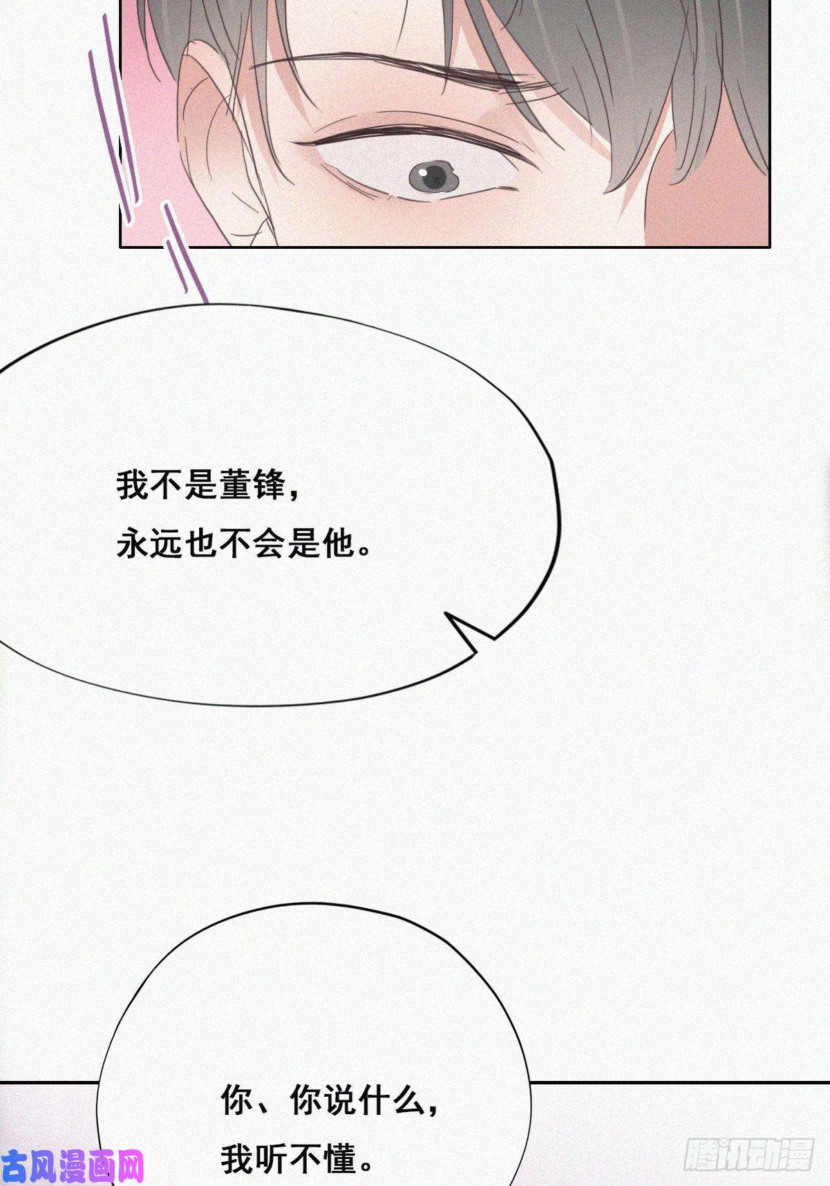 逆袭之好孕人生第36话 确定关系