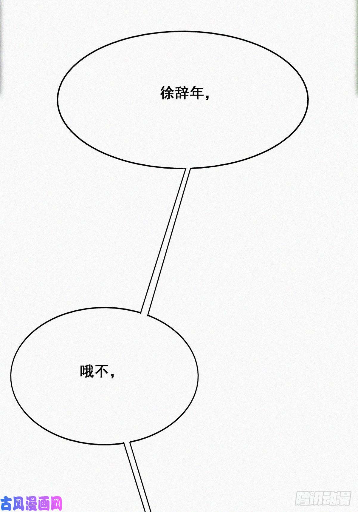 逆袭之好孕人生第36话 确定关系