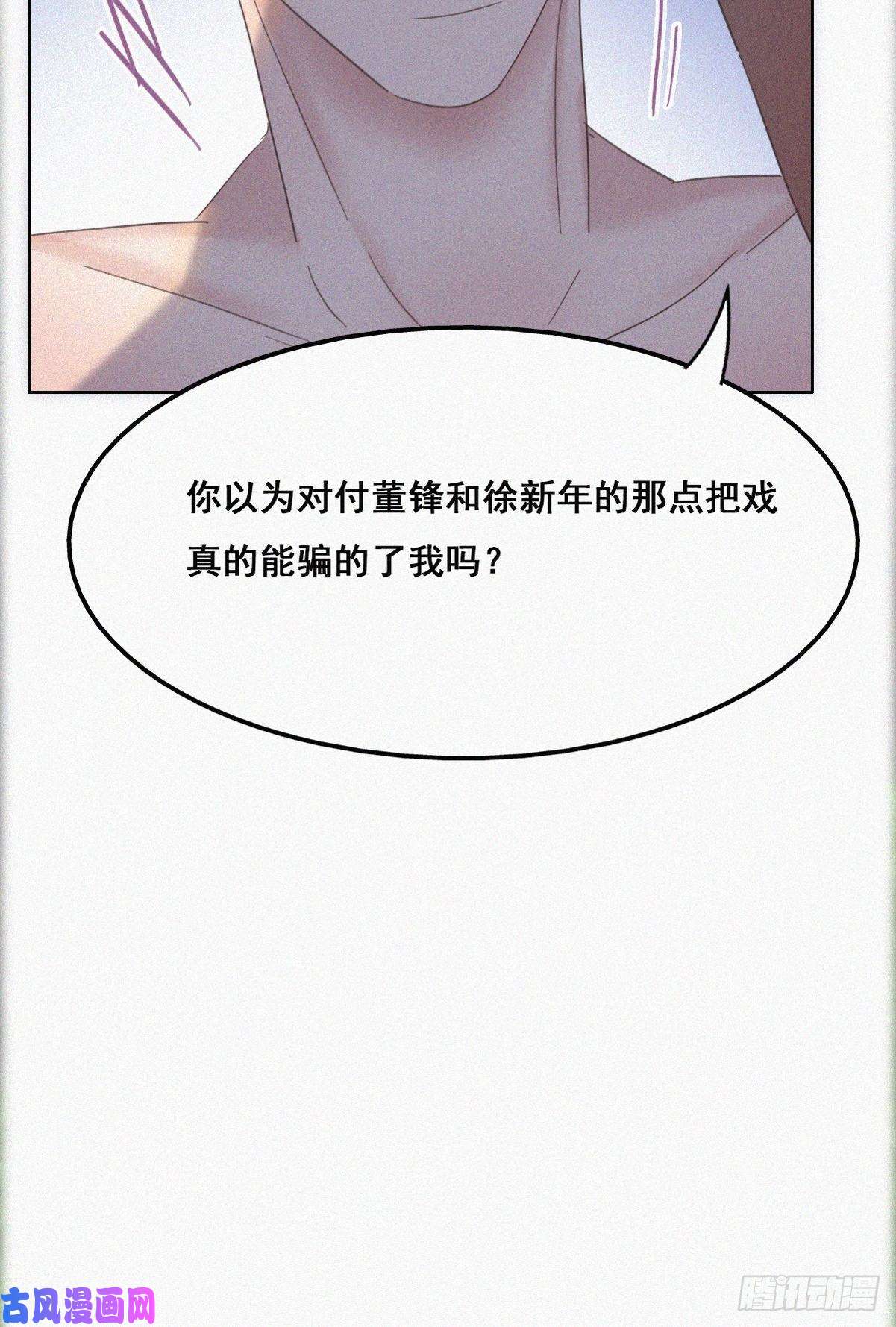 逆袭之好孕人生第36话 确定关系