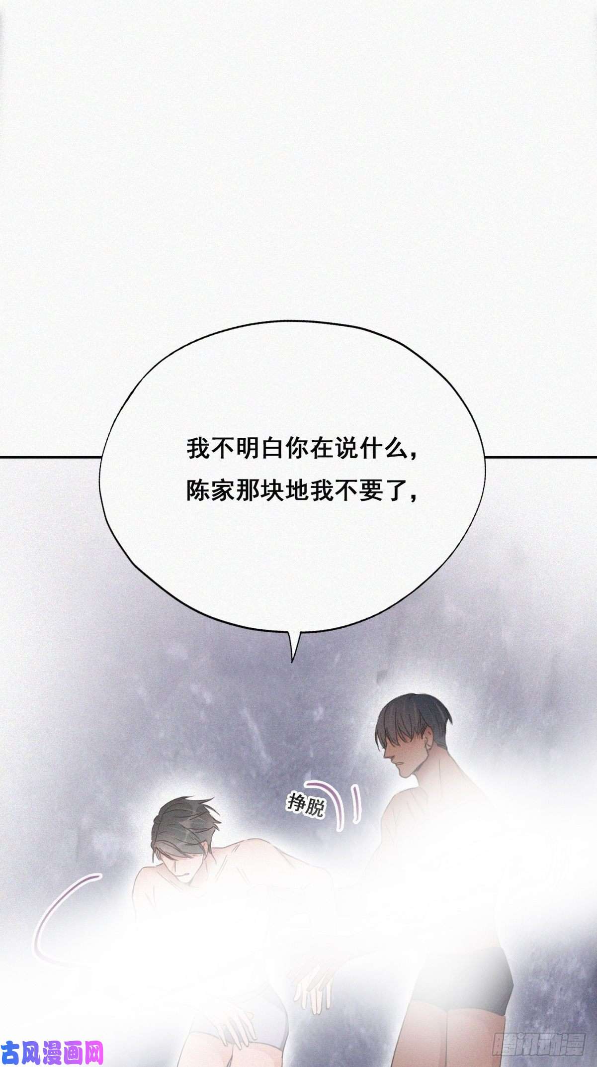 逆袭之好孕人生第36话 确定关系