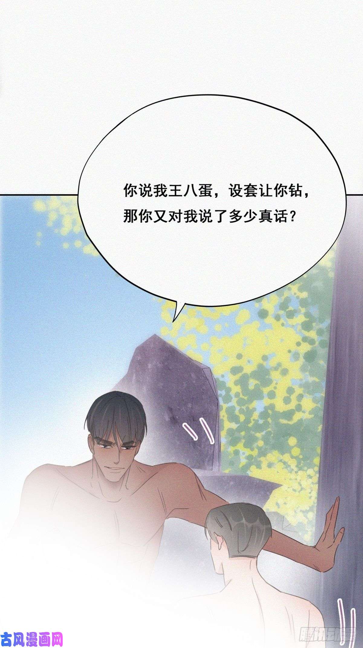 逆袭之好孕人生第36话 确定关系