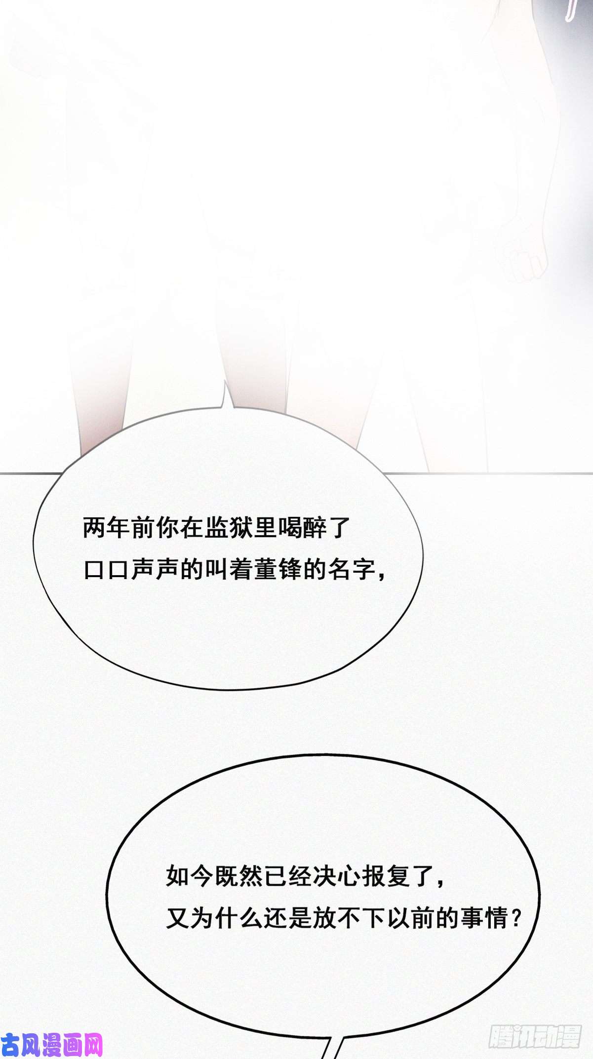 逆袭之好孕人生第36话 确定关系