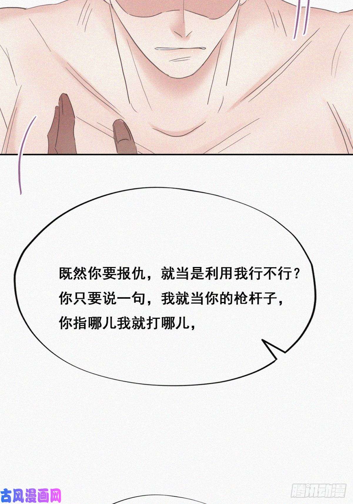 逆袭之好孕人生第36话 确定关系