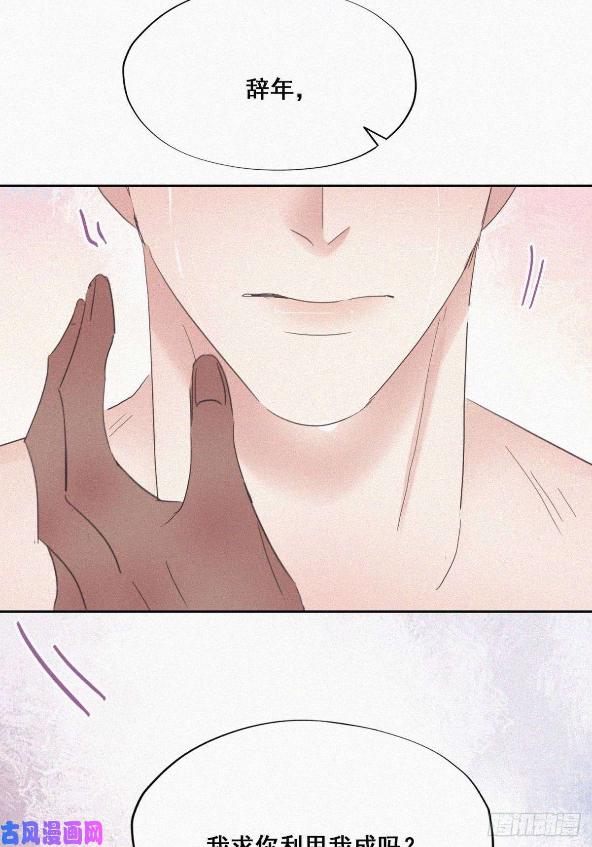 逆袭之好孕人生第36话 确定关系