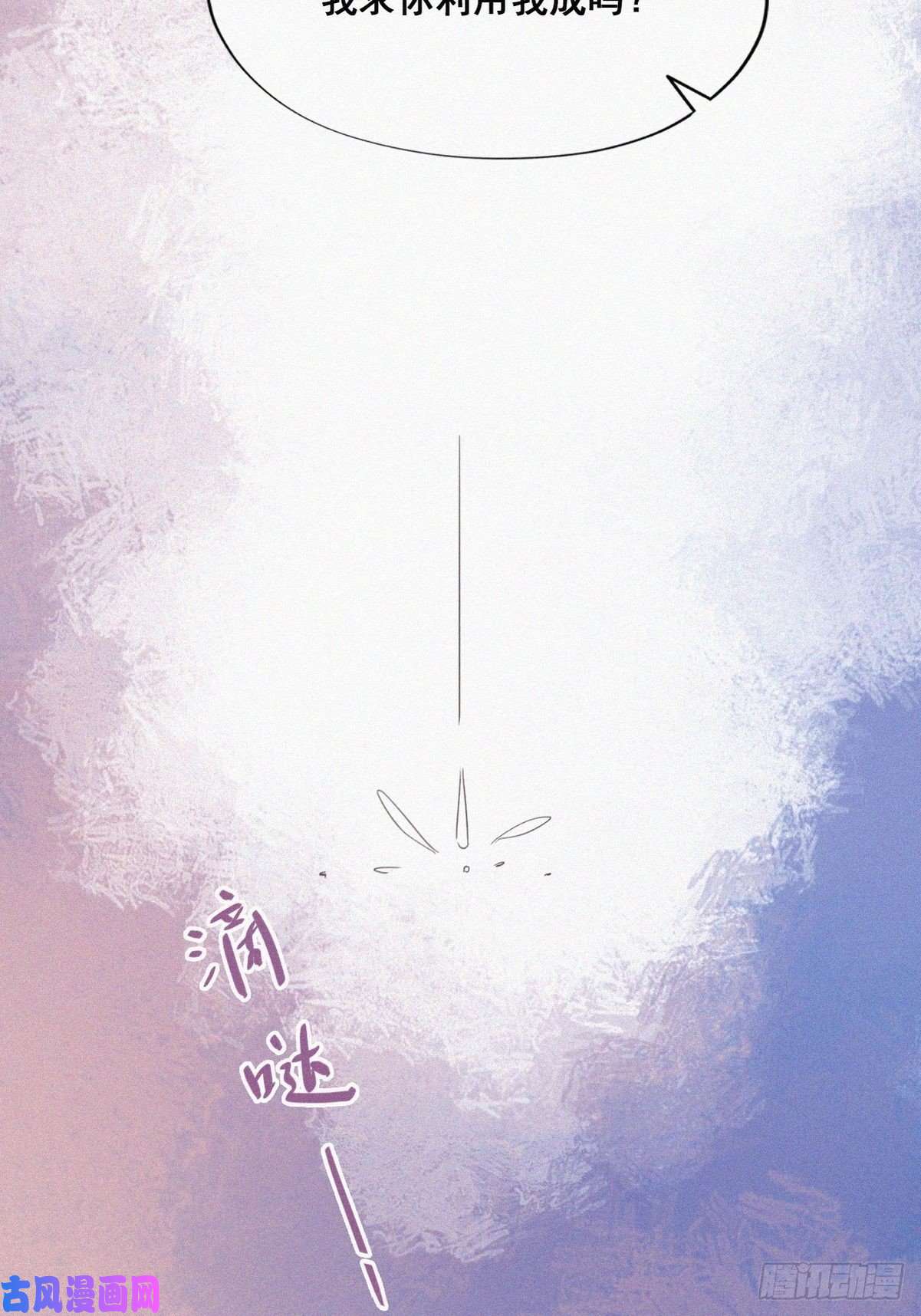 逆袭之好孕人生第36话 确定关系