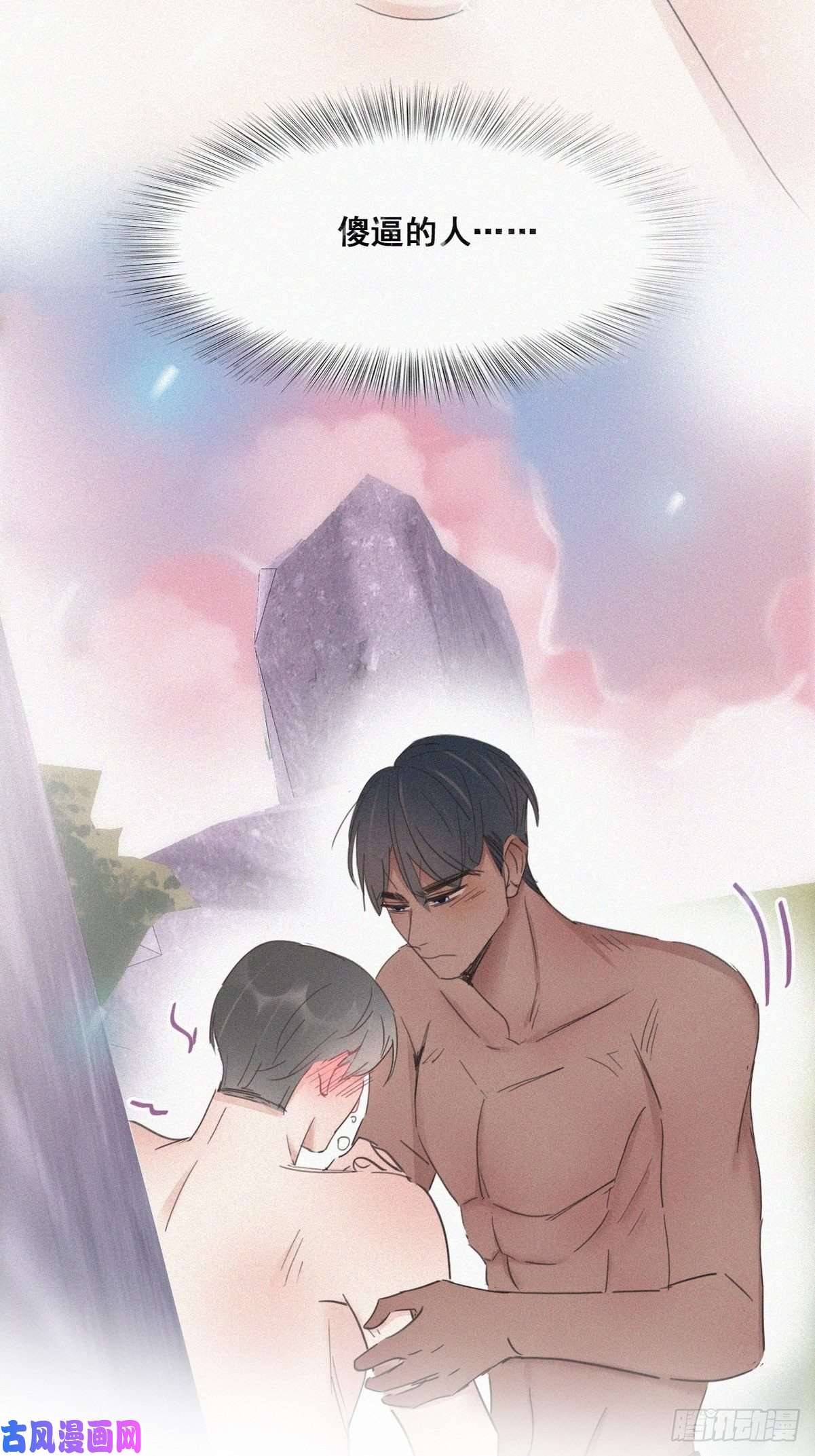 逆袭之好孕人生第36话 确定关系