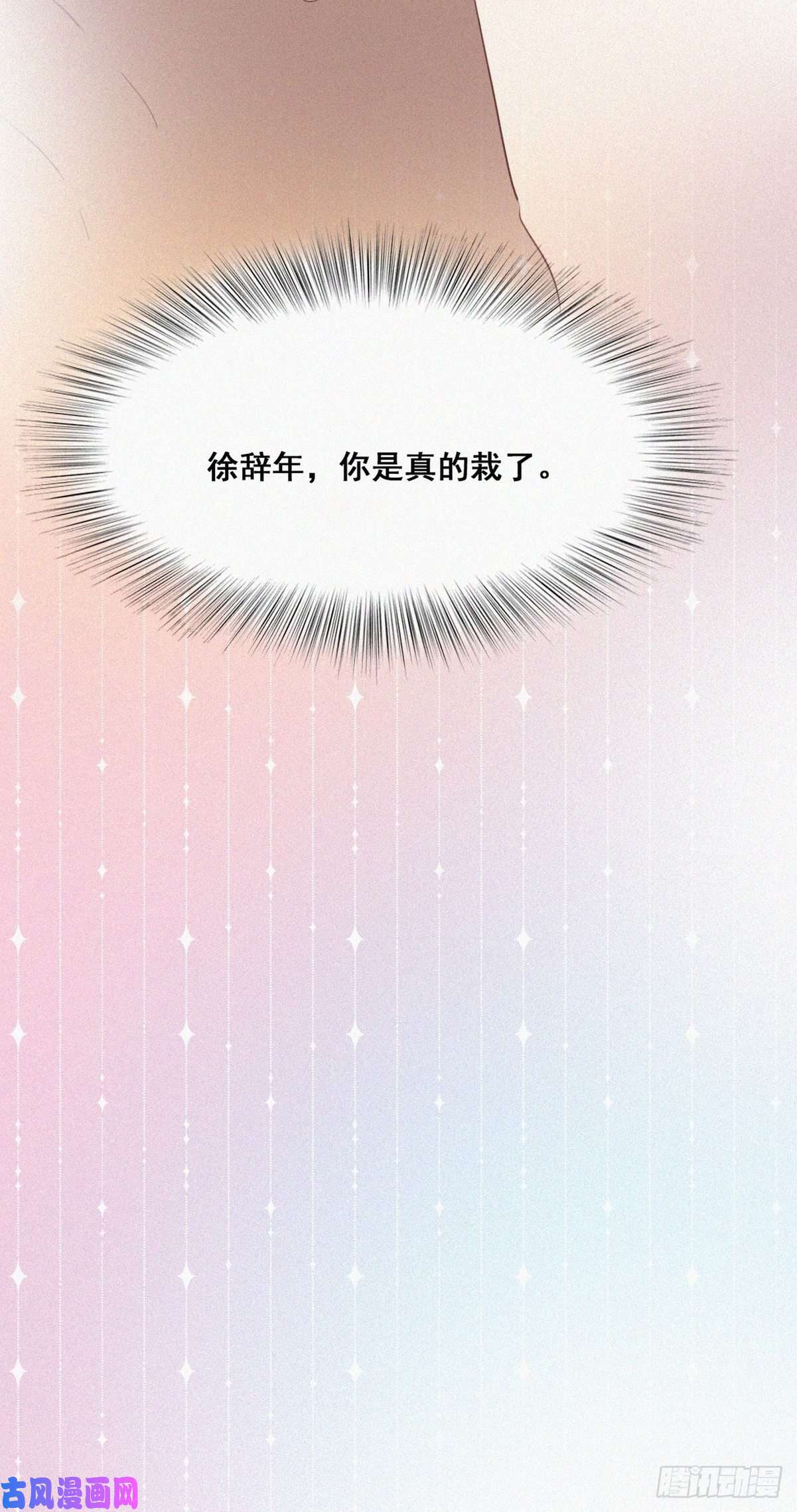 逆袭之好孕人生第36话 确定关系