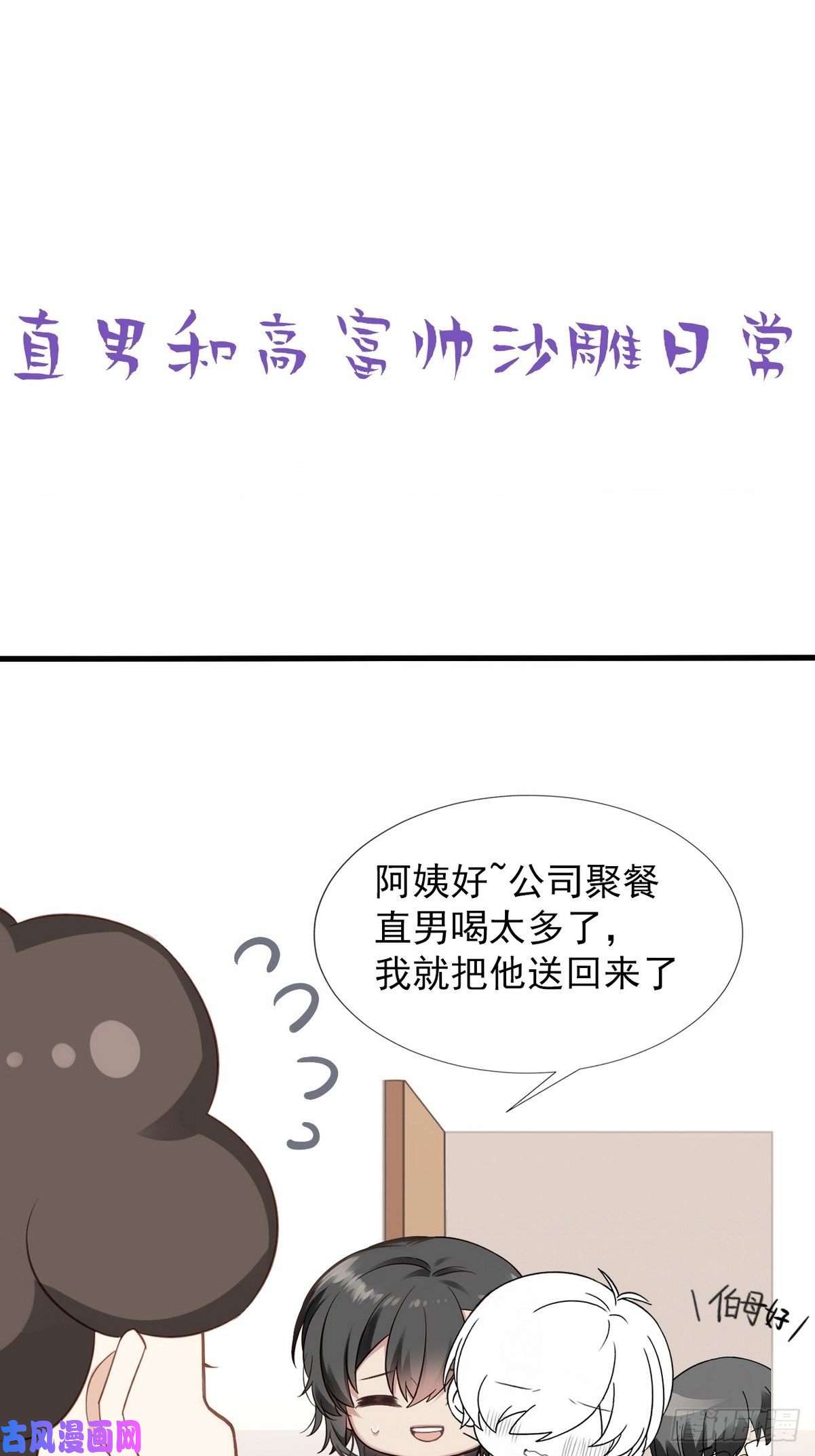 逆袭之好孕人生第36话 确定关系