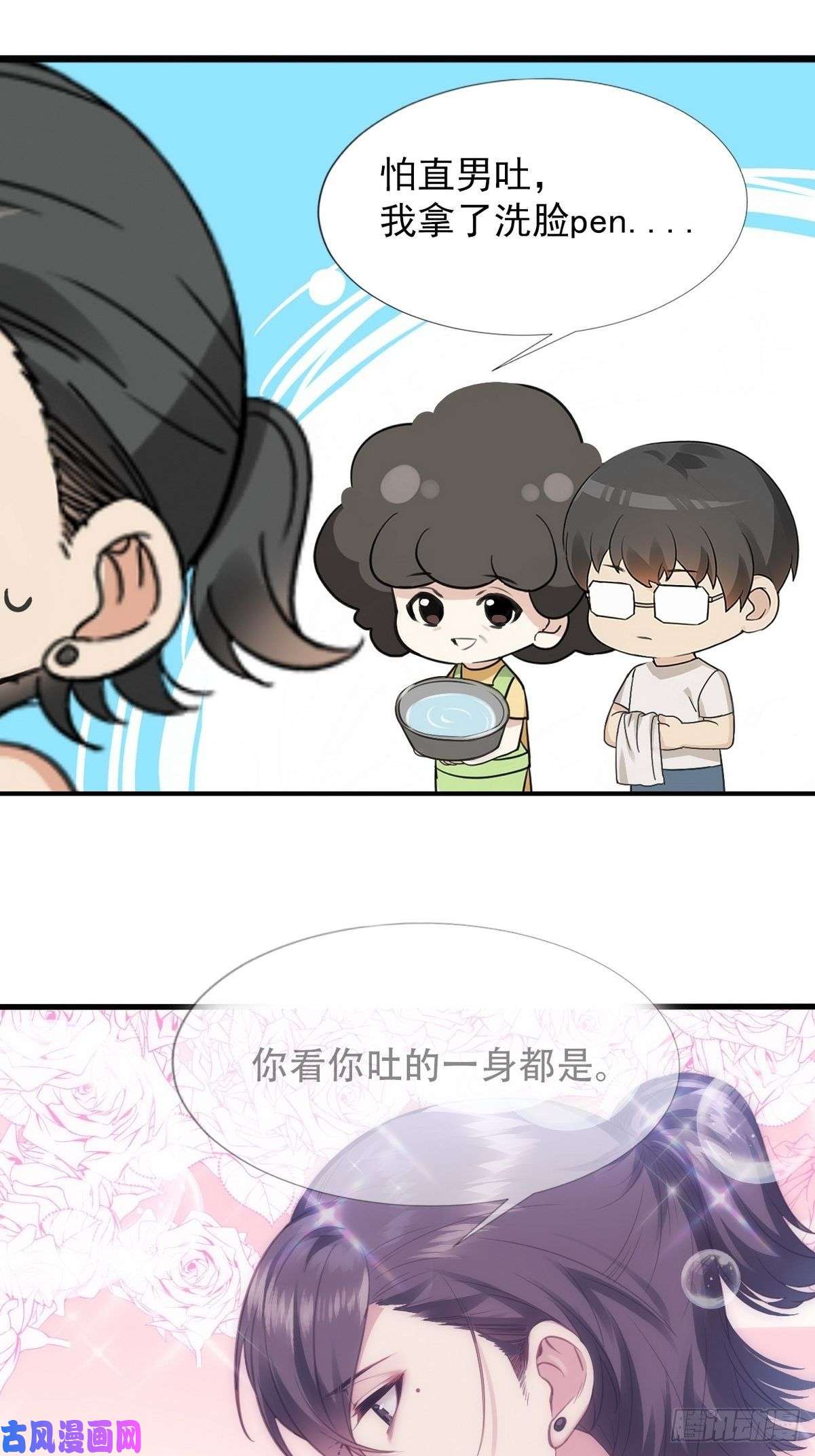 逆袭之好孕人生第36话 确定关系