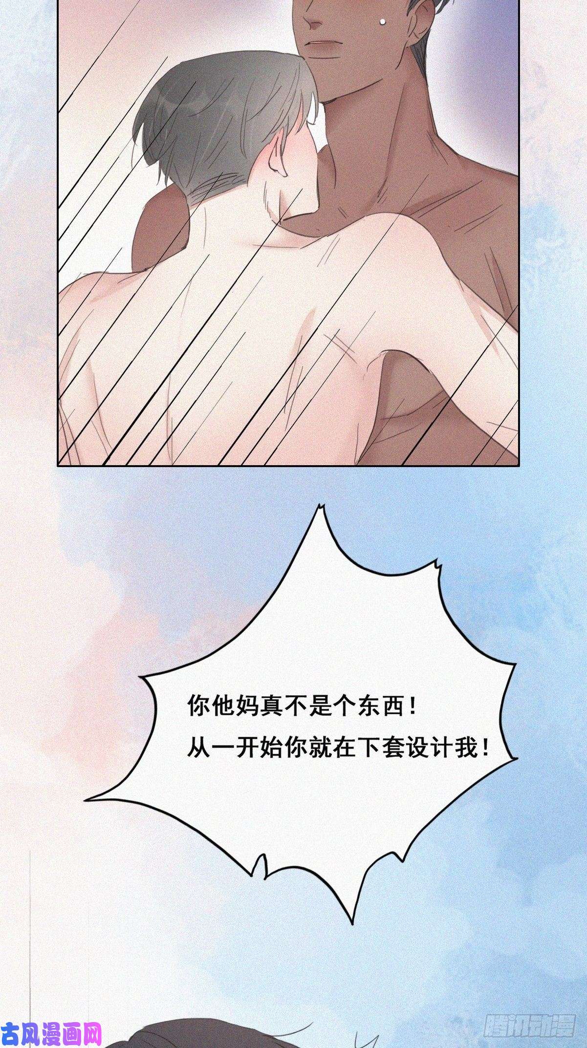 逆袭之好孕人生第36话 确定关系