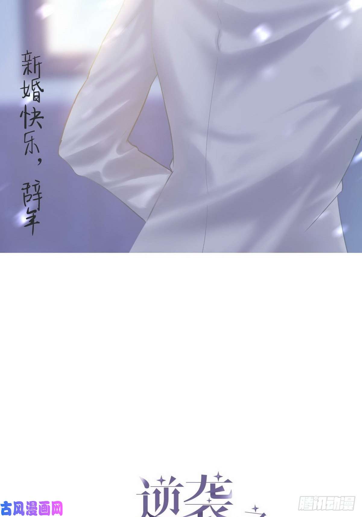 逆袭之好孕人生第37话 甜甜的恋爱
