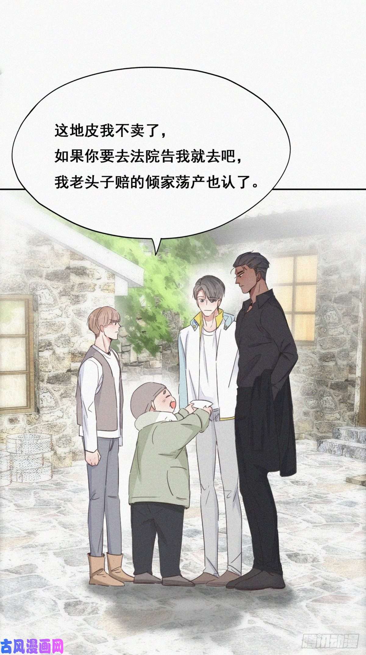逆袭之好孕人生第37话 甜甜的恋爱