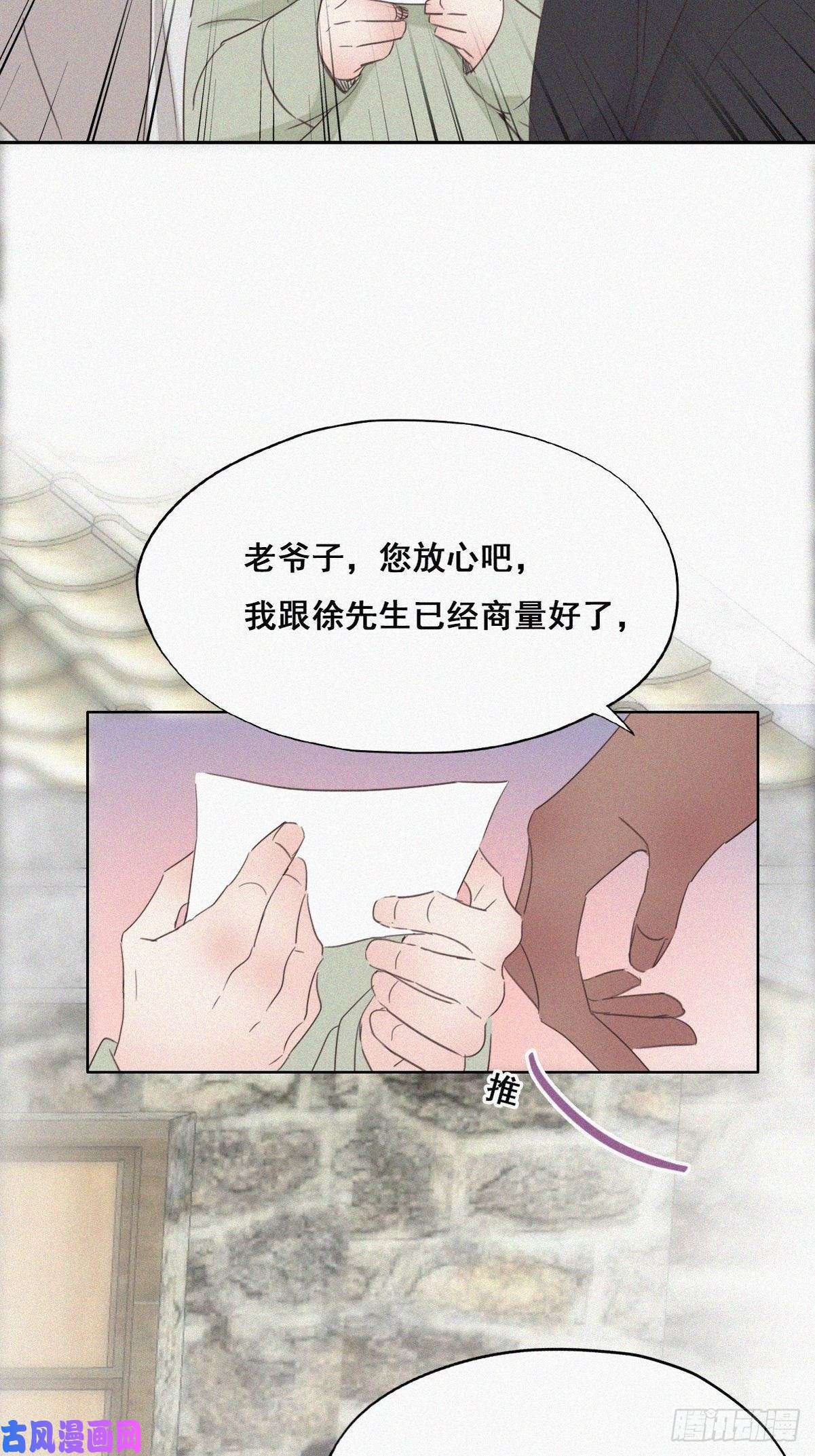逆袭之好孕人生第37话 甜甜的恋爱
