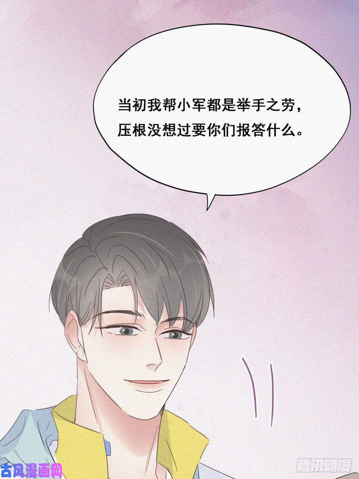 逆袭之好孕人生第37话 甜甜的恋爱