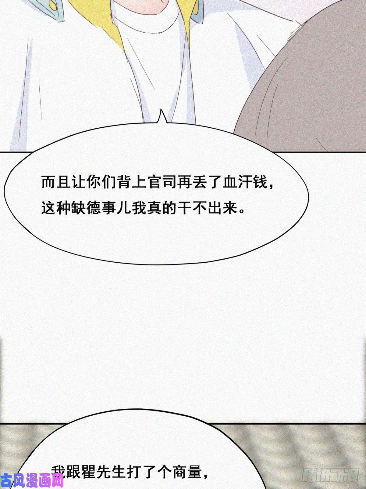 逆袭之好孕人生第37话 甜甜的恋爱