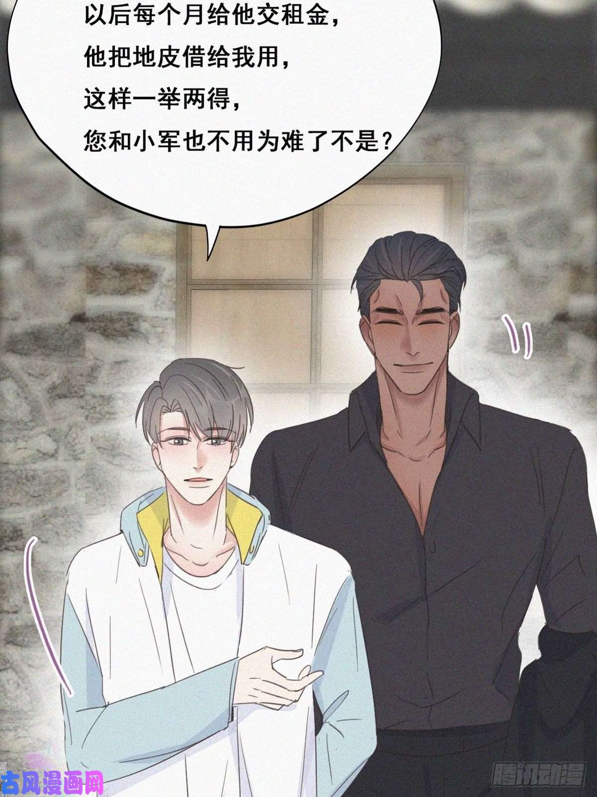逆袭之好孕人生第37话 甜甜的恋爱