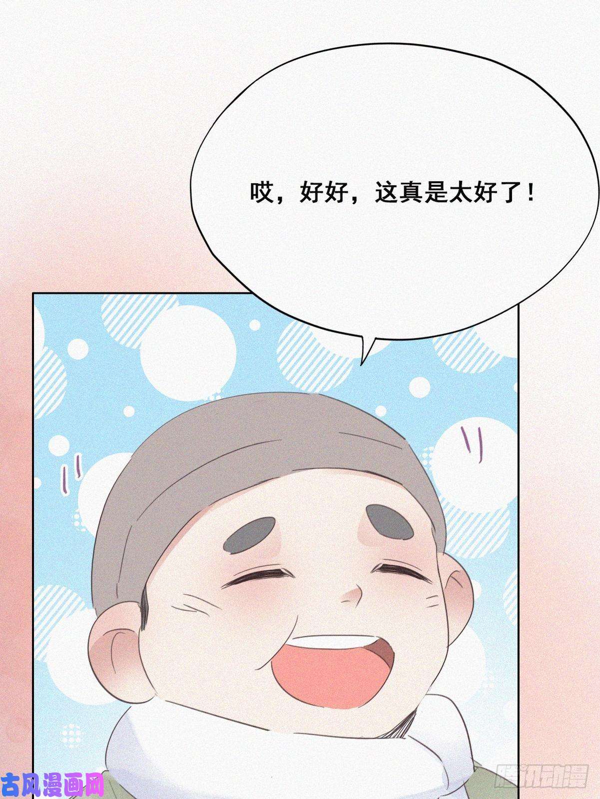 逆袭之好孕人生第37话 甜甜的恋爱