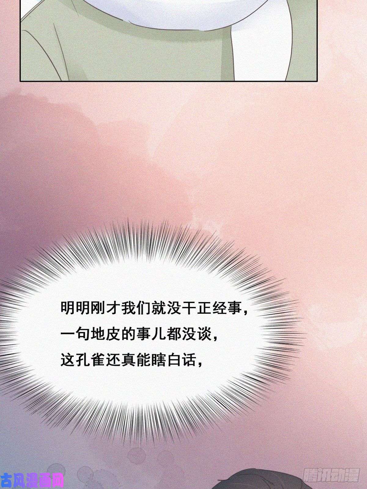 逆袭之好孕人生第37话 甜甜的恋爱