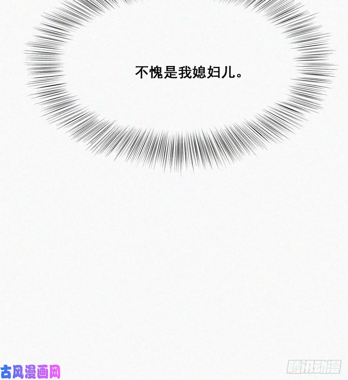 逆袭之好孕人生第37话 甜甜的恋爱