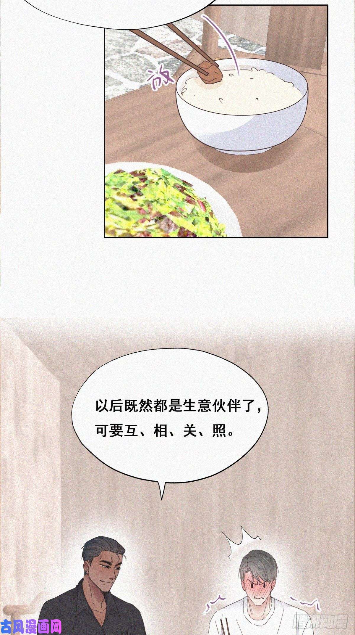 逆袭之好孕人生第37话 甜甜的恋爱
