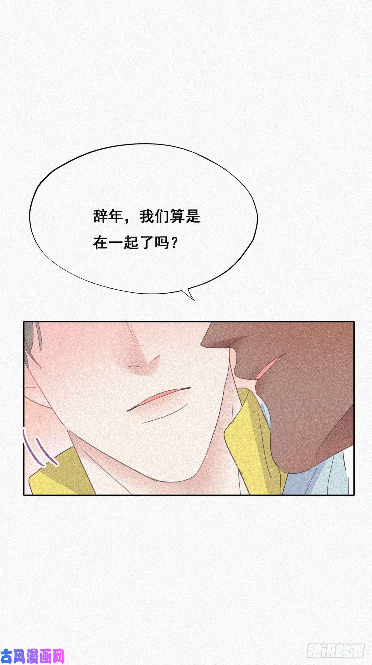 逆袭之好孕人生第37话 甜甜的恋爱