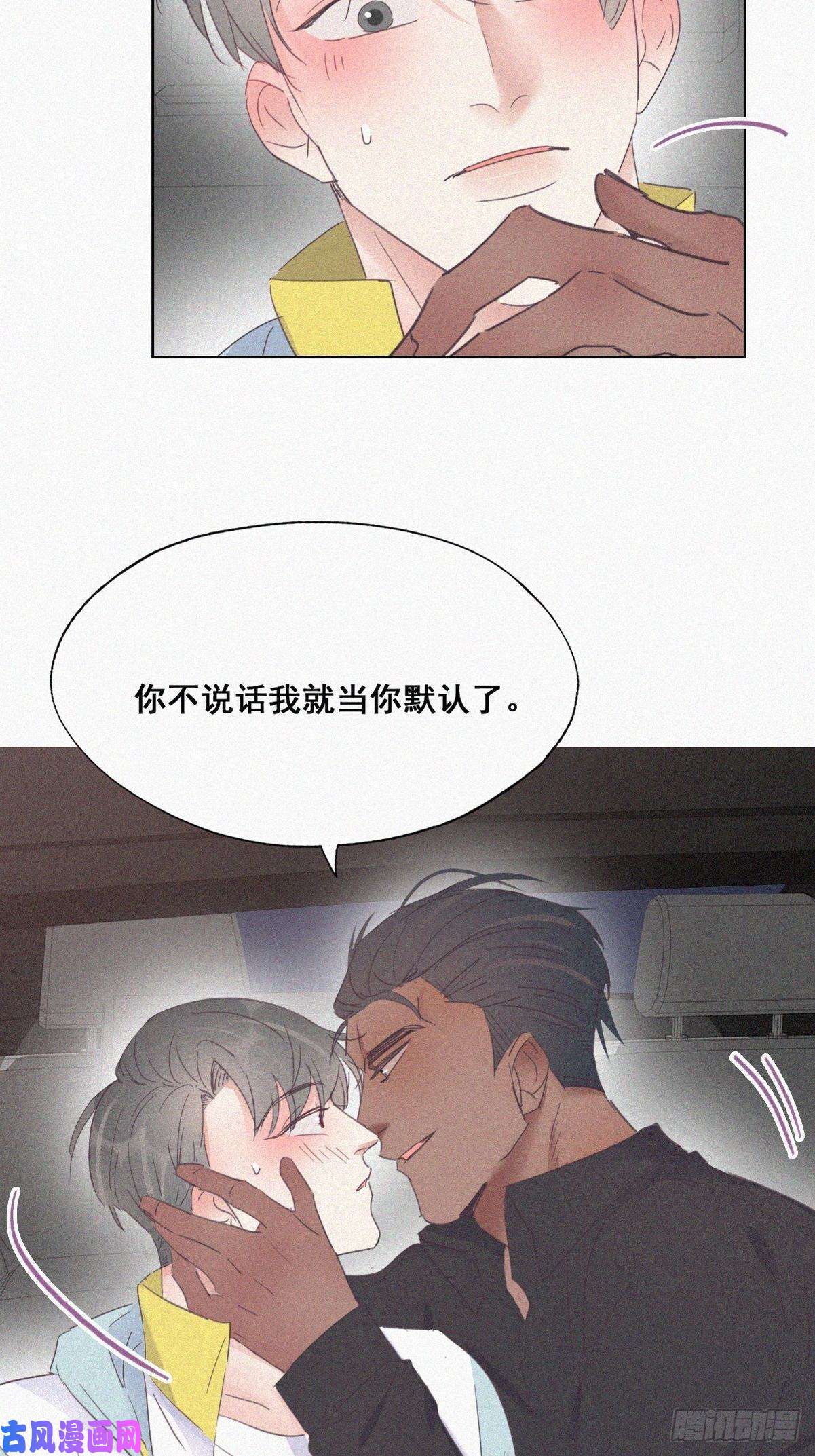 逆袭之好孕人生第37话 甜甜的恋爱