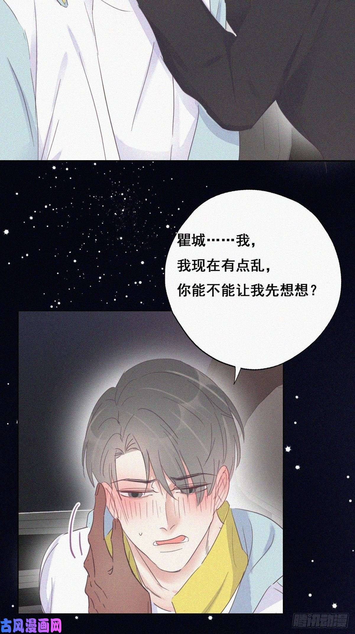 逆袭之好孕人生第37话 甜甜的恋爱