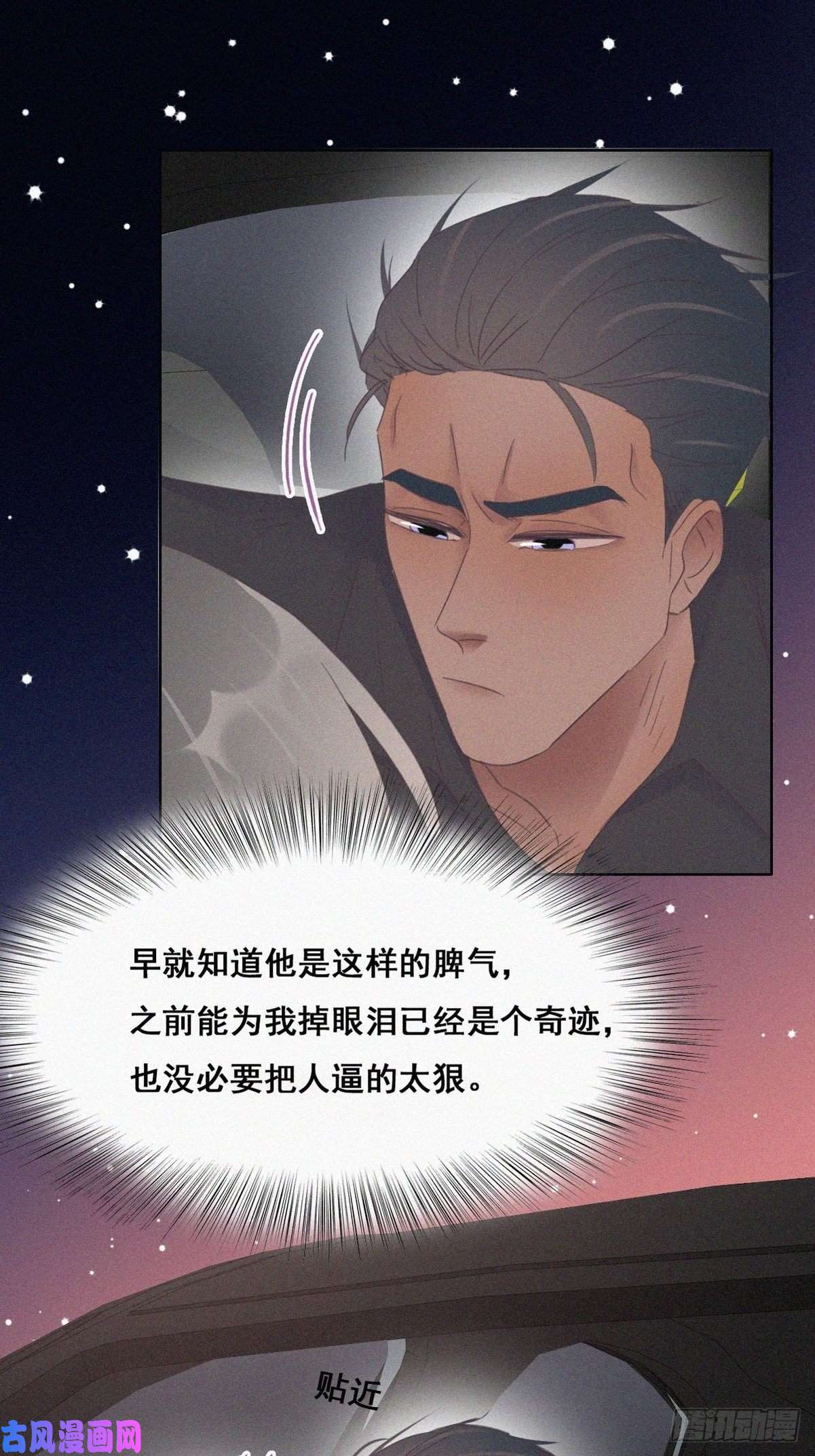 逆袭之好孕人生第37话 甜甜的恋爱