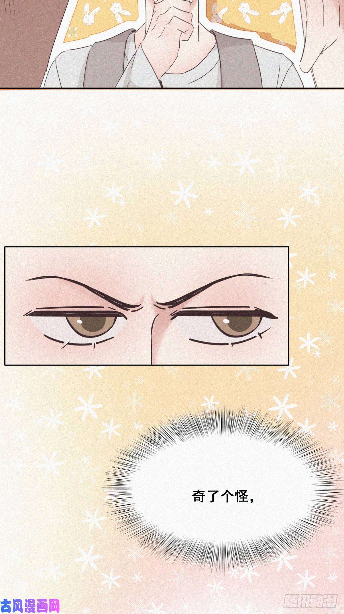 逆袭之好孕人生第37话 甜甜的恋爱