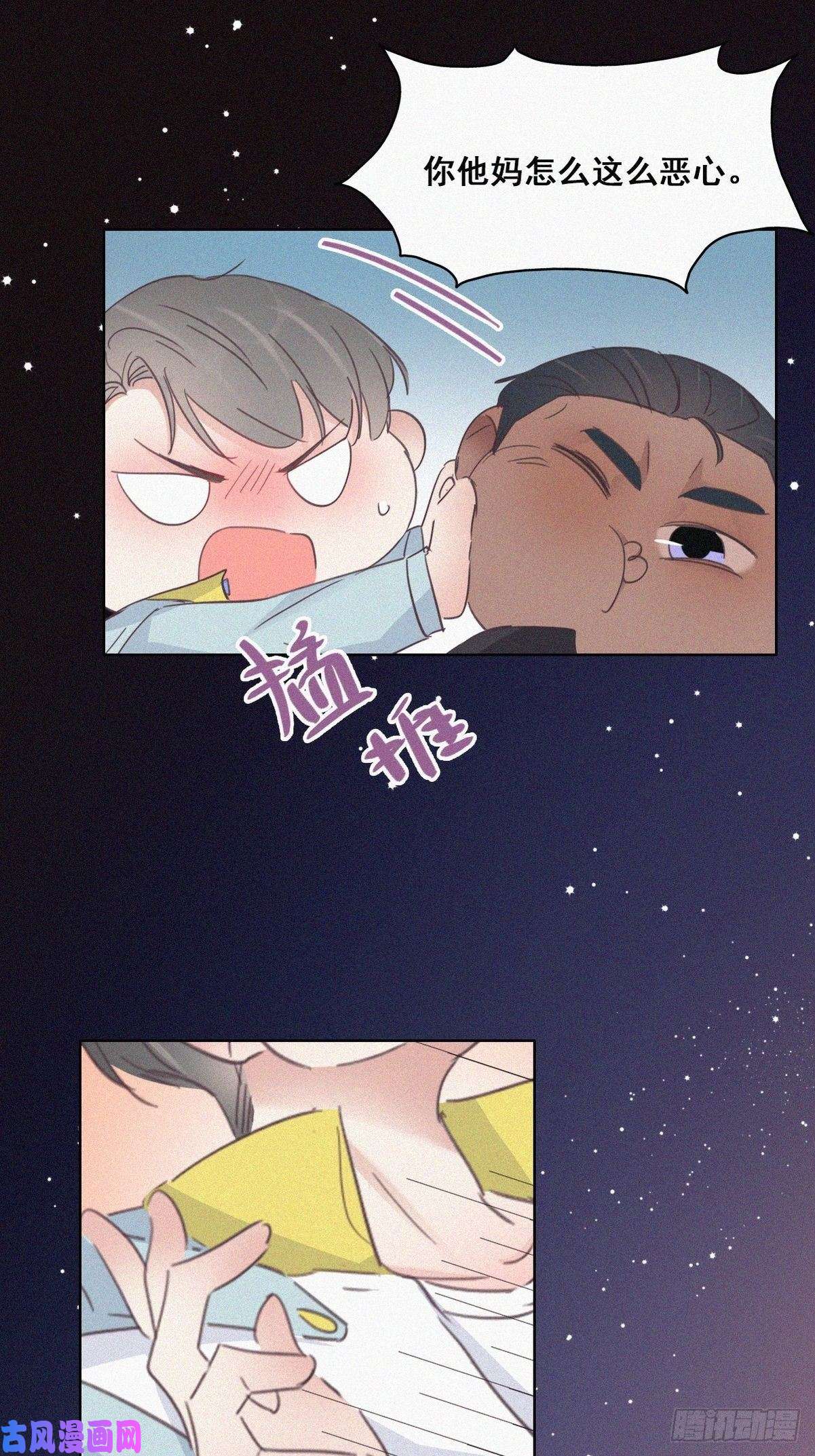 逆袭之好孕人生第37话 甜甜的恋爱