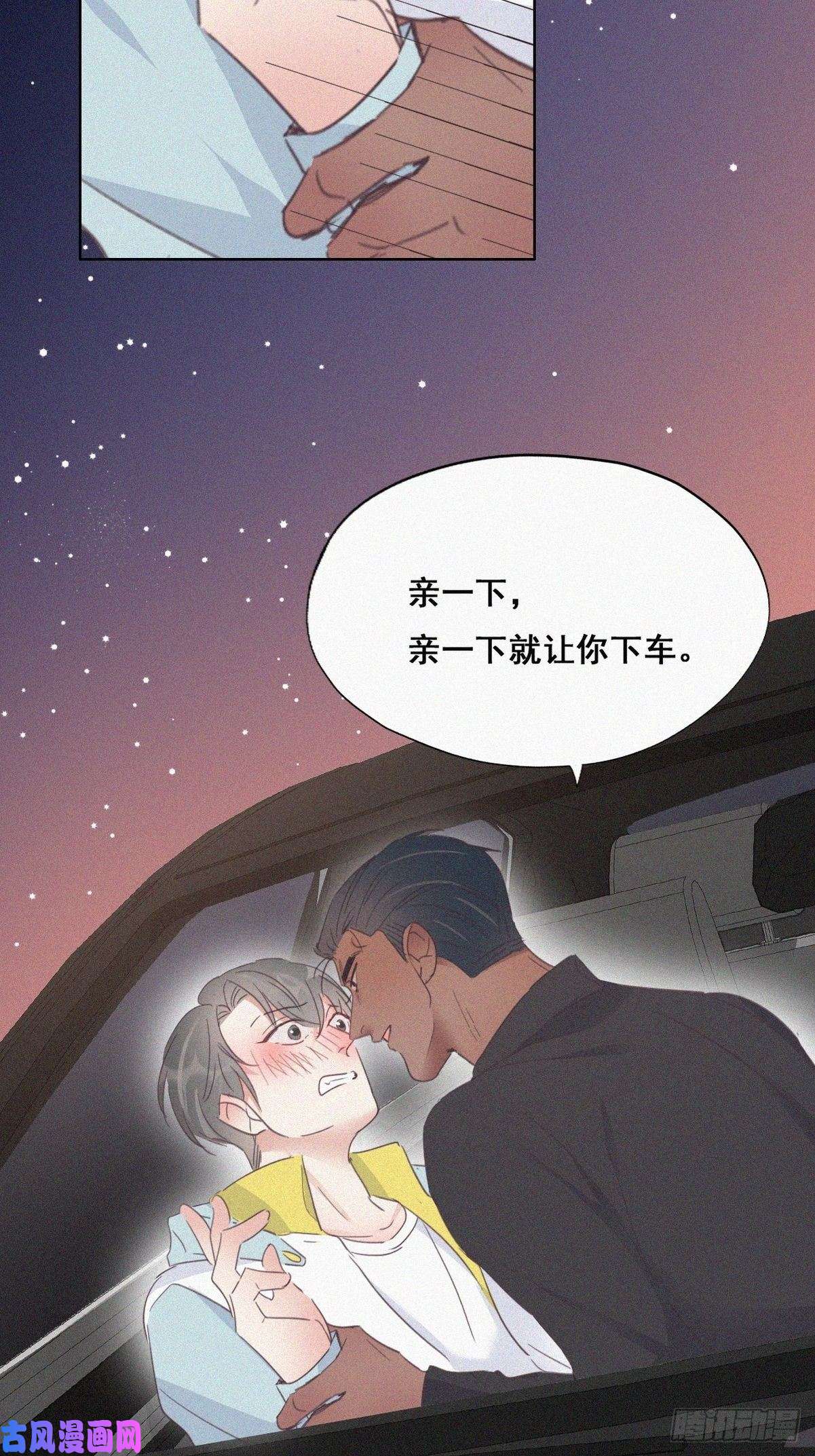 逆袭之好孕人生第37话 甜甜的恋爱