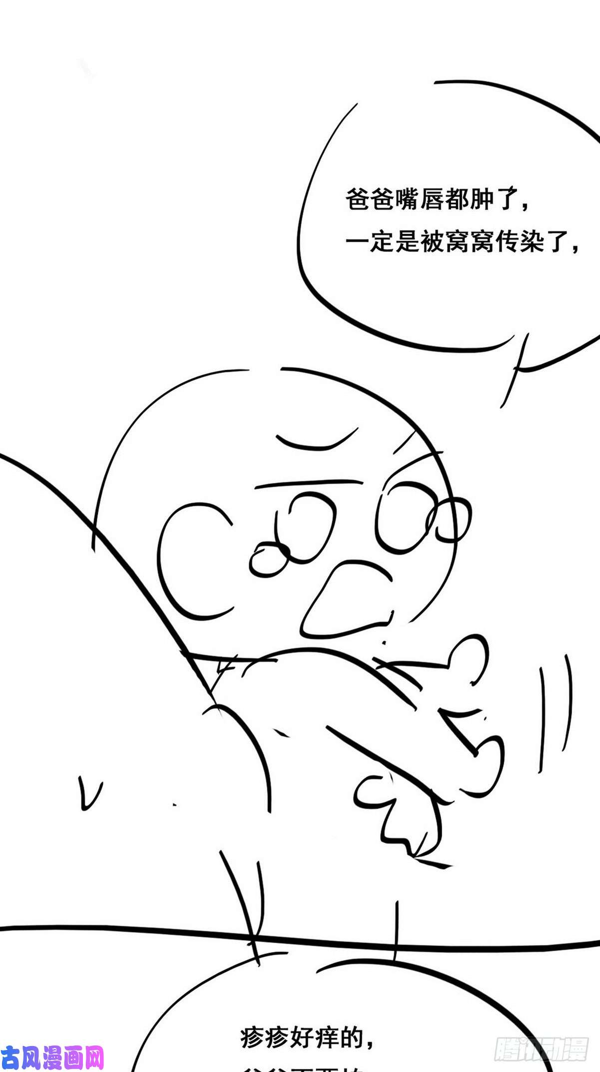 逆袭之好孕人生第37话 甜甜的恋爱