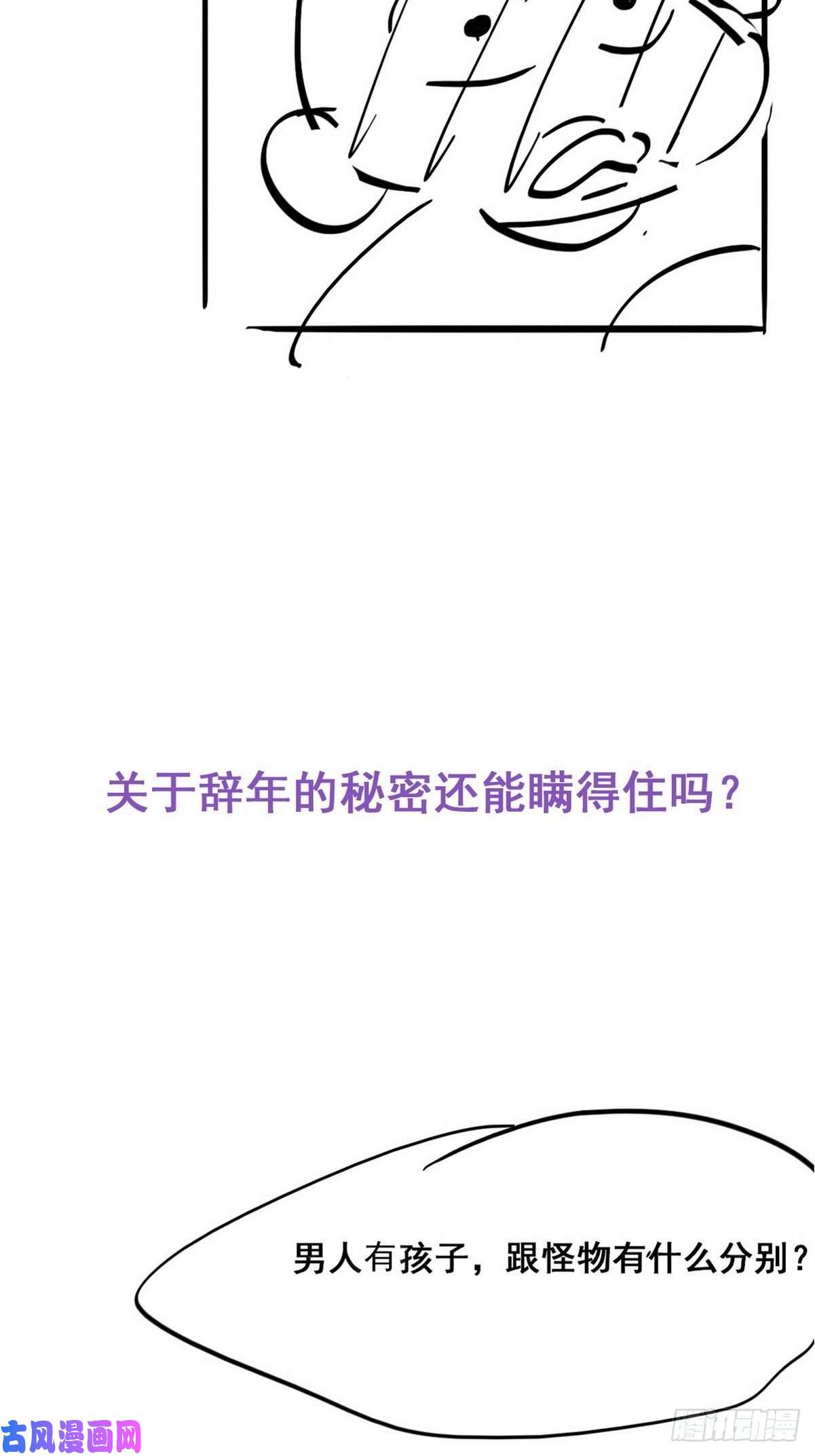 逆袭之好孕人生第37话 甜甜的恋爱